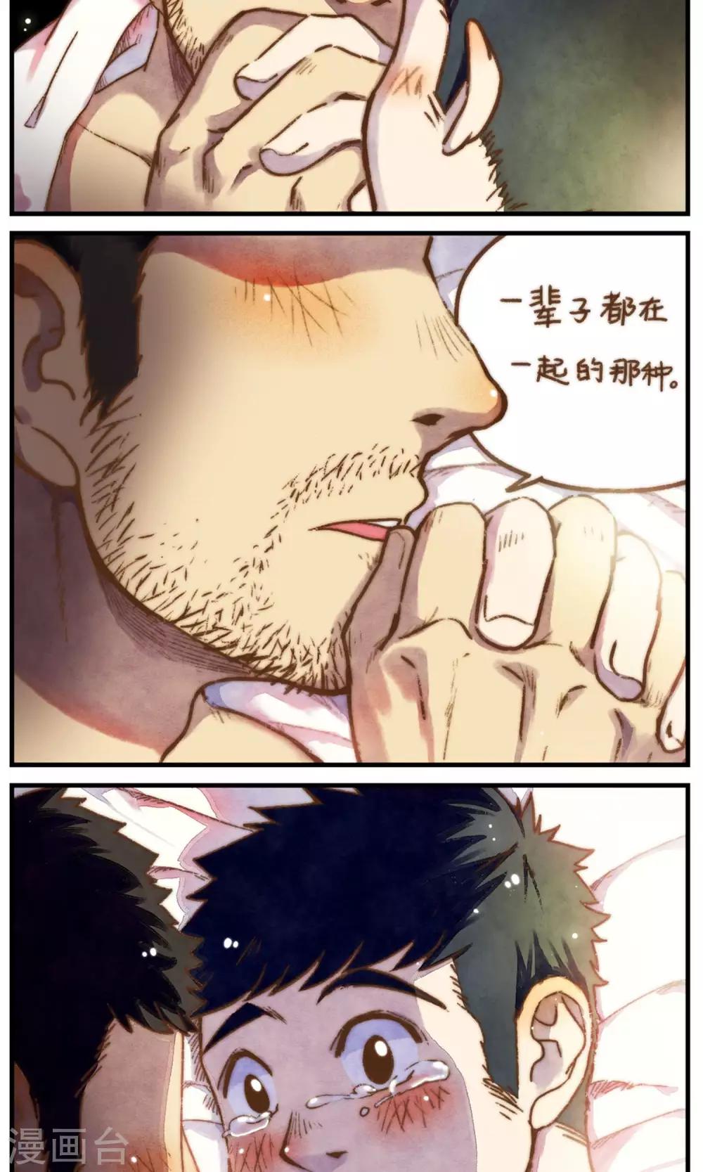 第43话 风停的夜晚-第46话