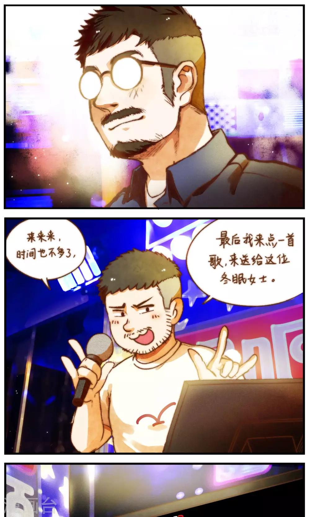 第45话 谣言的谣言-第48话