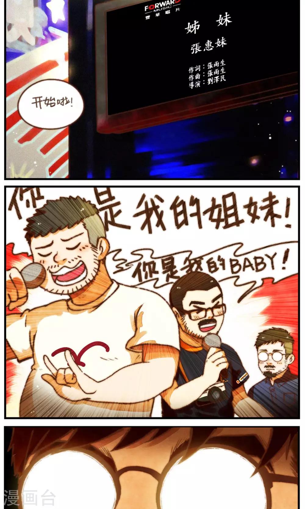 第45话 谣言的谣言-第48话