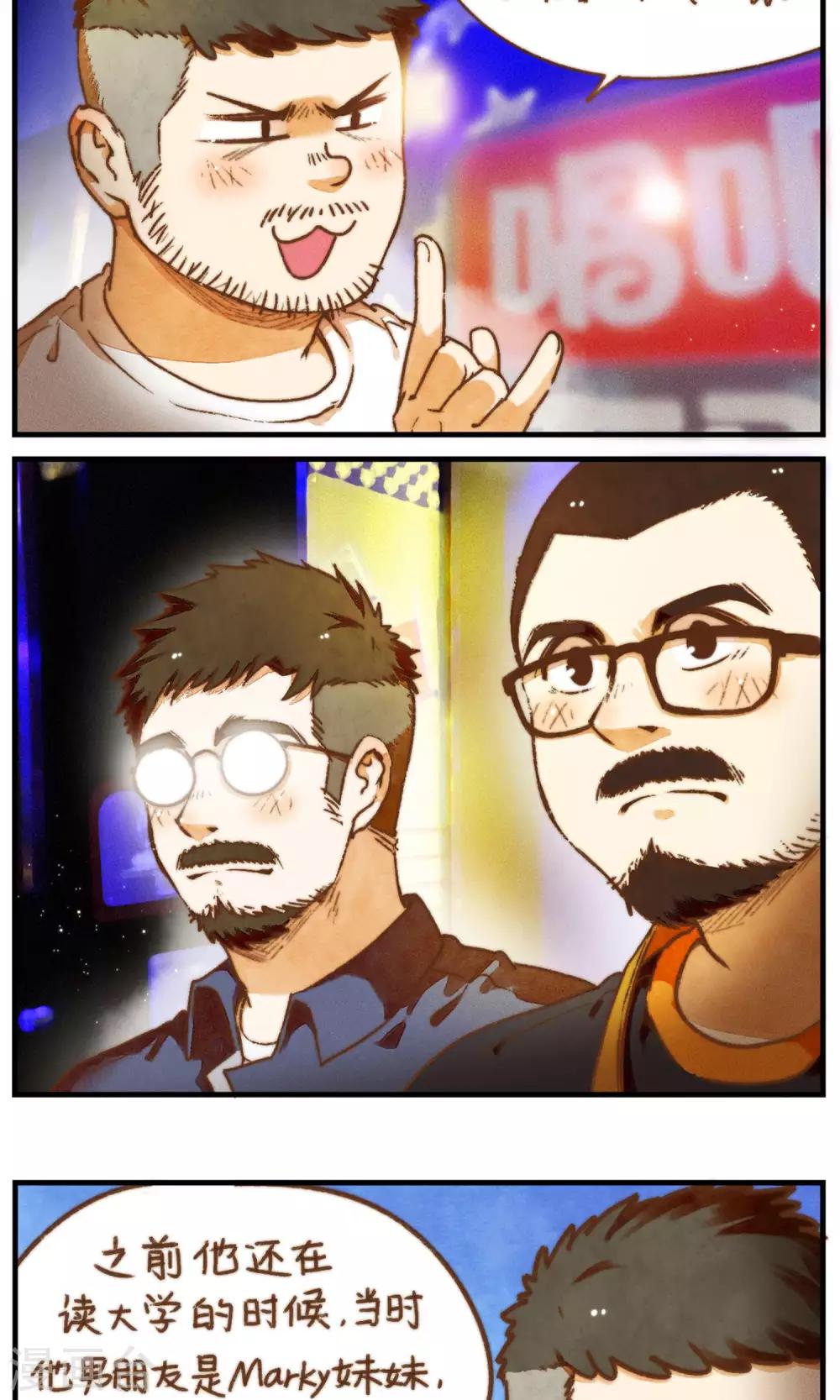 第45话 谣言的谣言-第48话