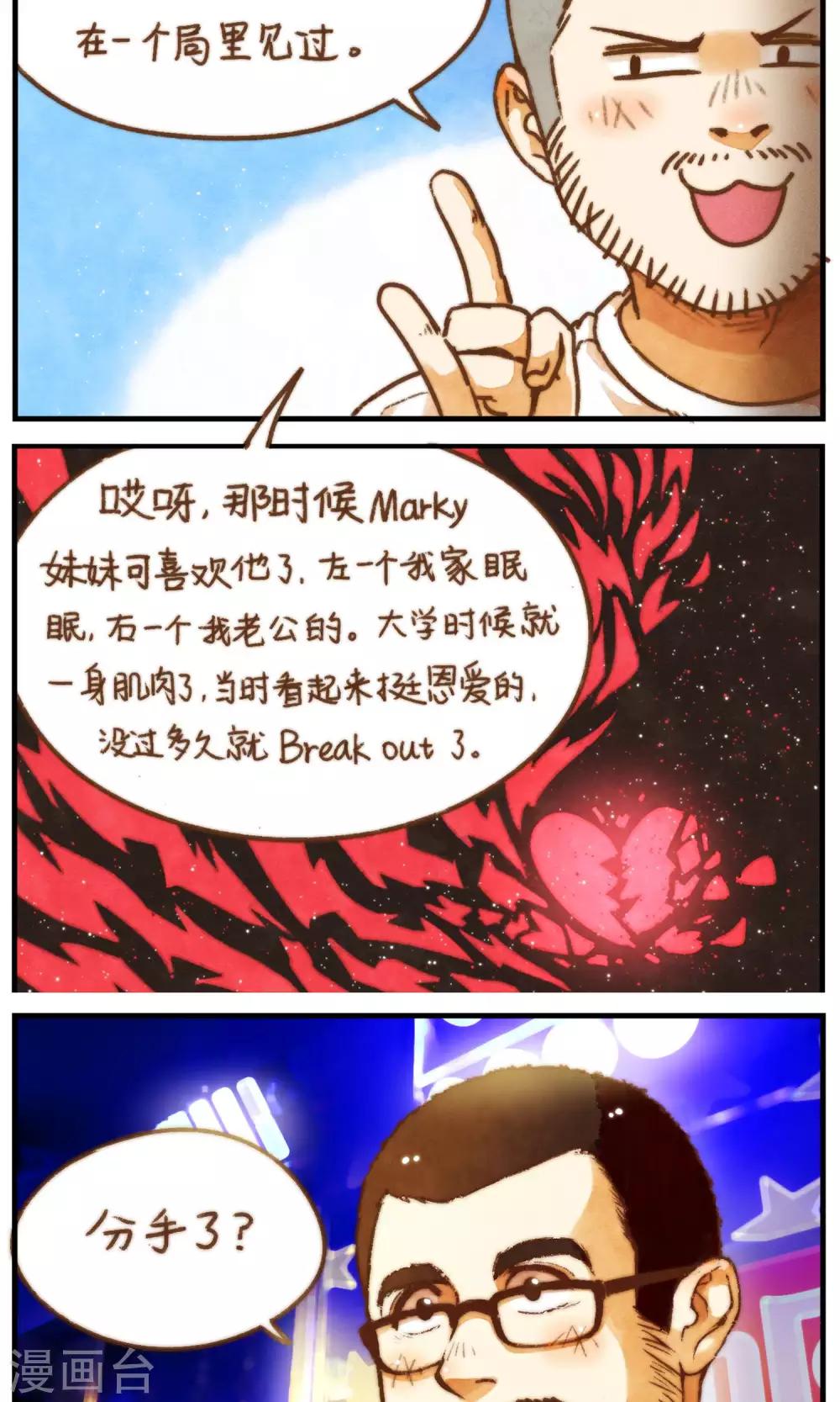 第45话 谣言的谣言-第48话