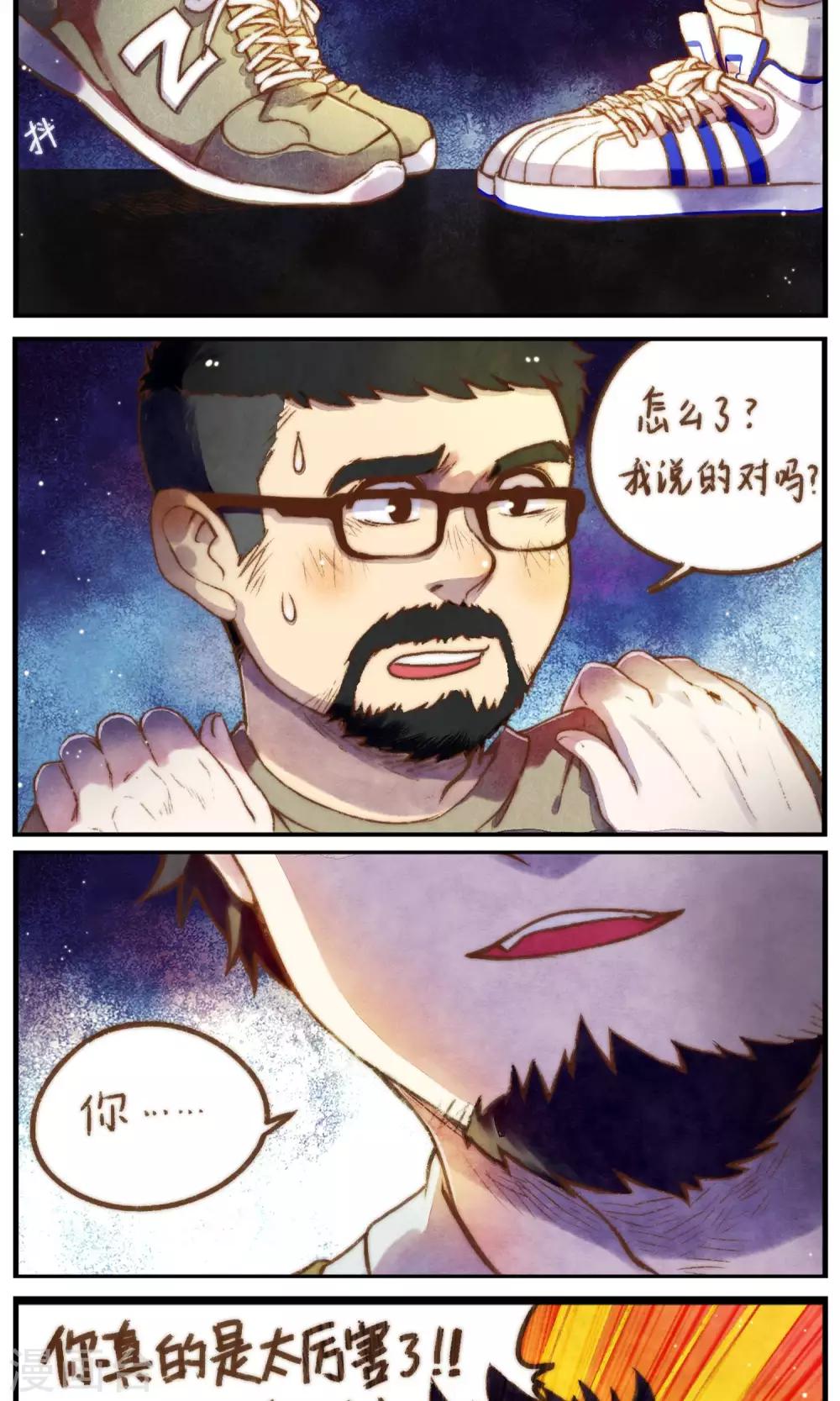 第47话 我也一样-第50话