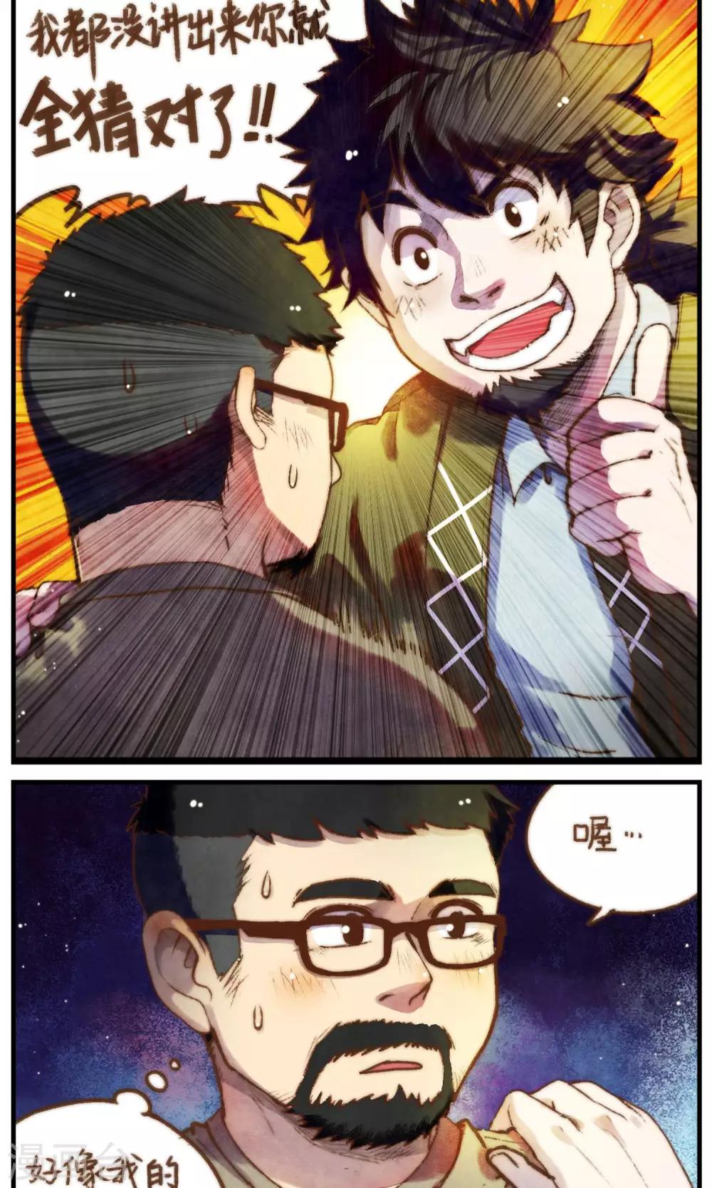 第47话 我也一样-第50话