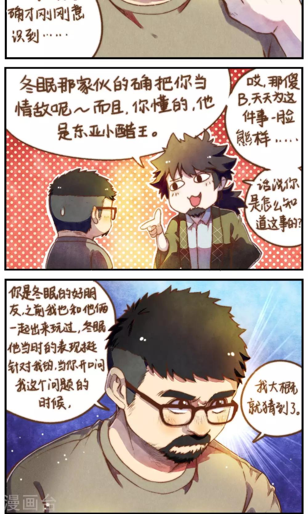 第47话 我也一样-第50话