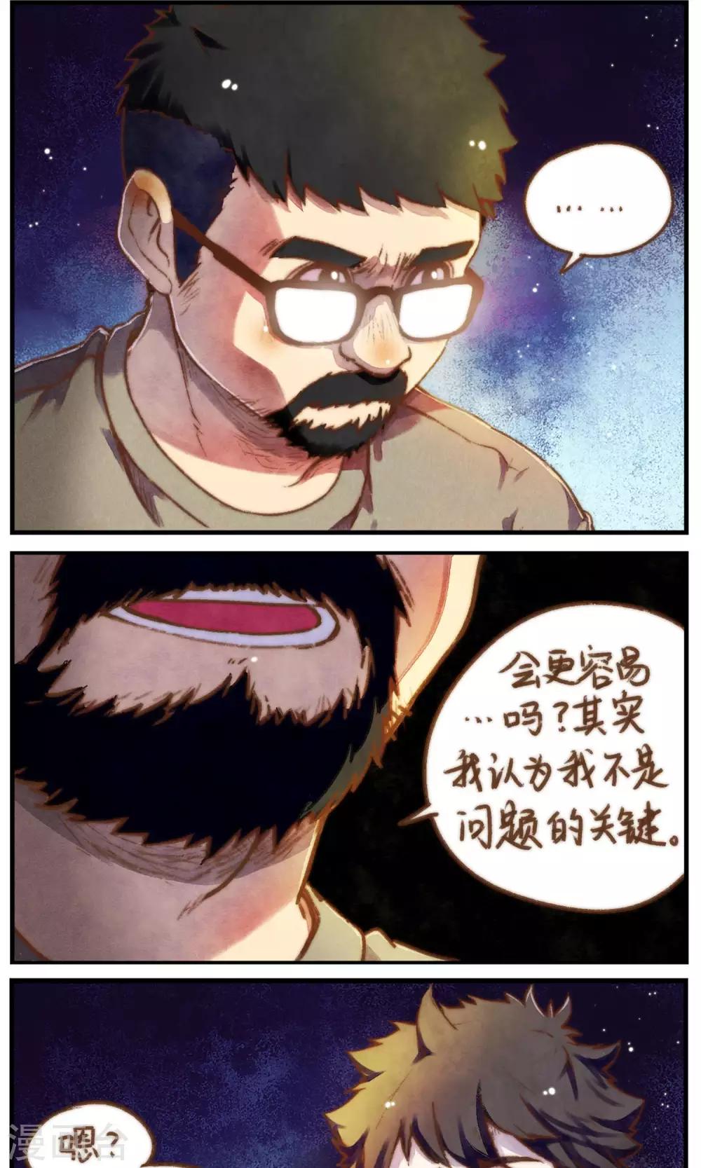 第47话 我也一样-第50话