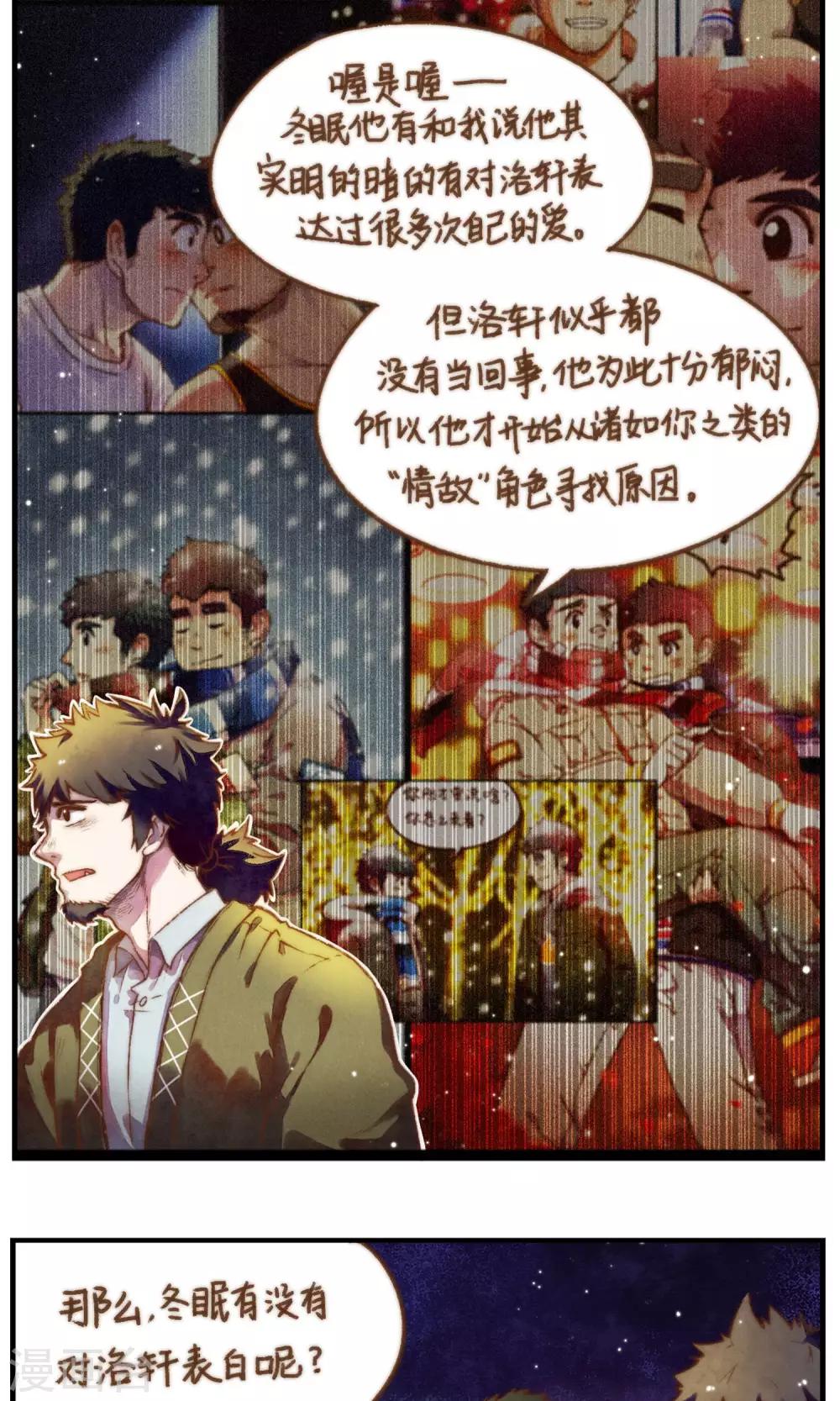 第47话 我也一样-第50话