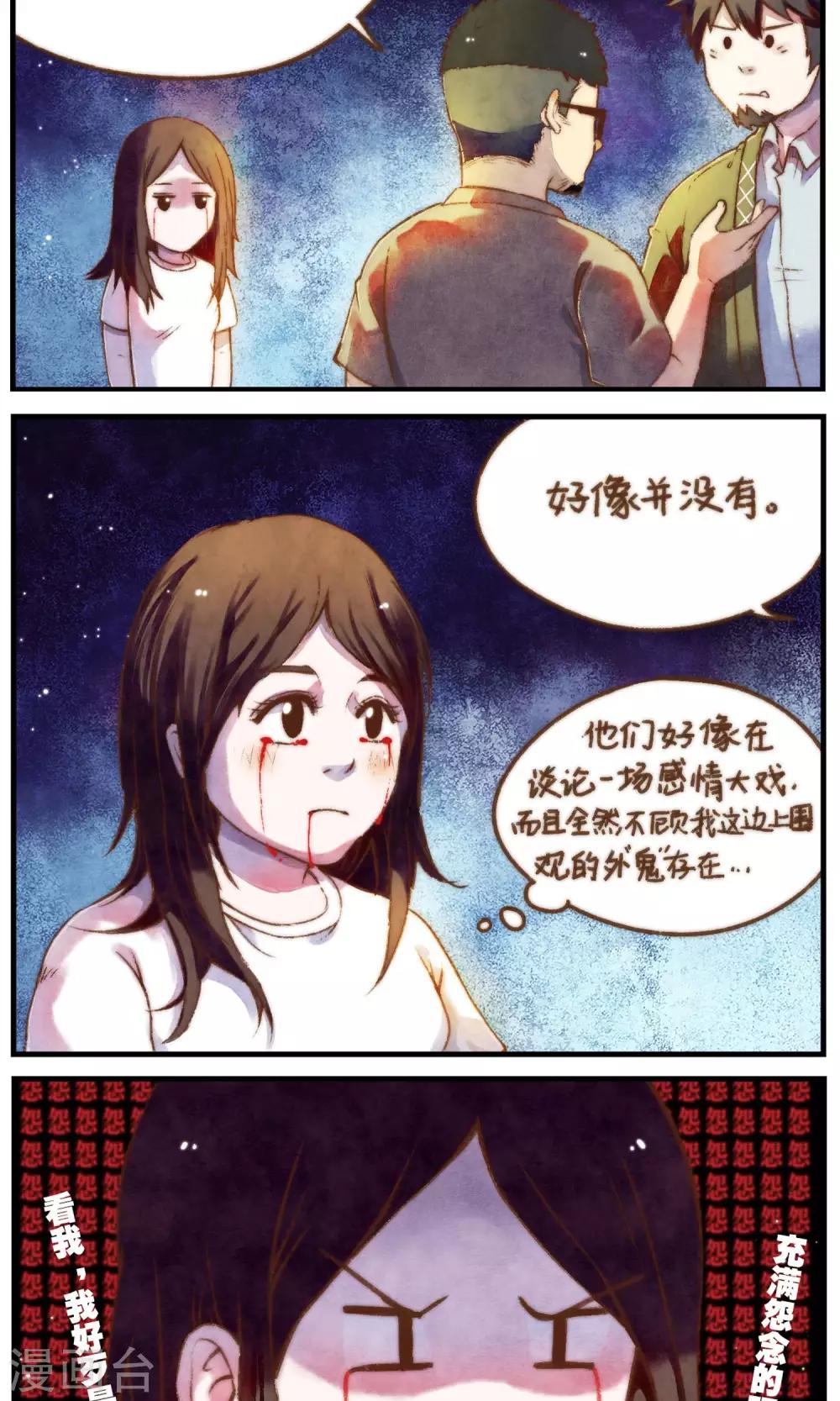 第47话 我也一样-第50话