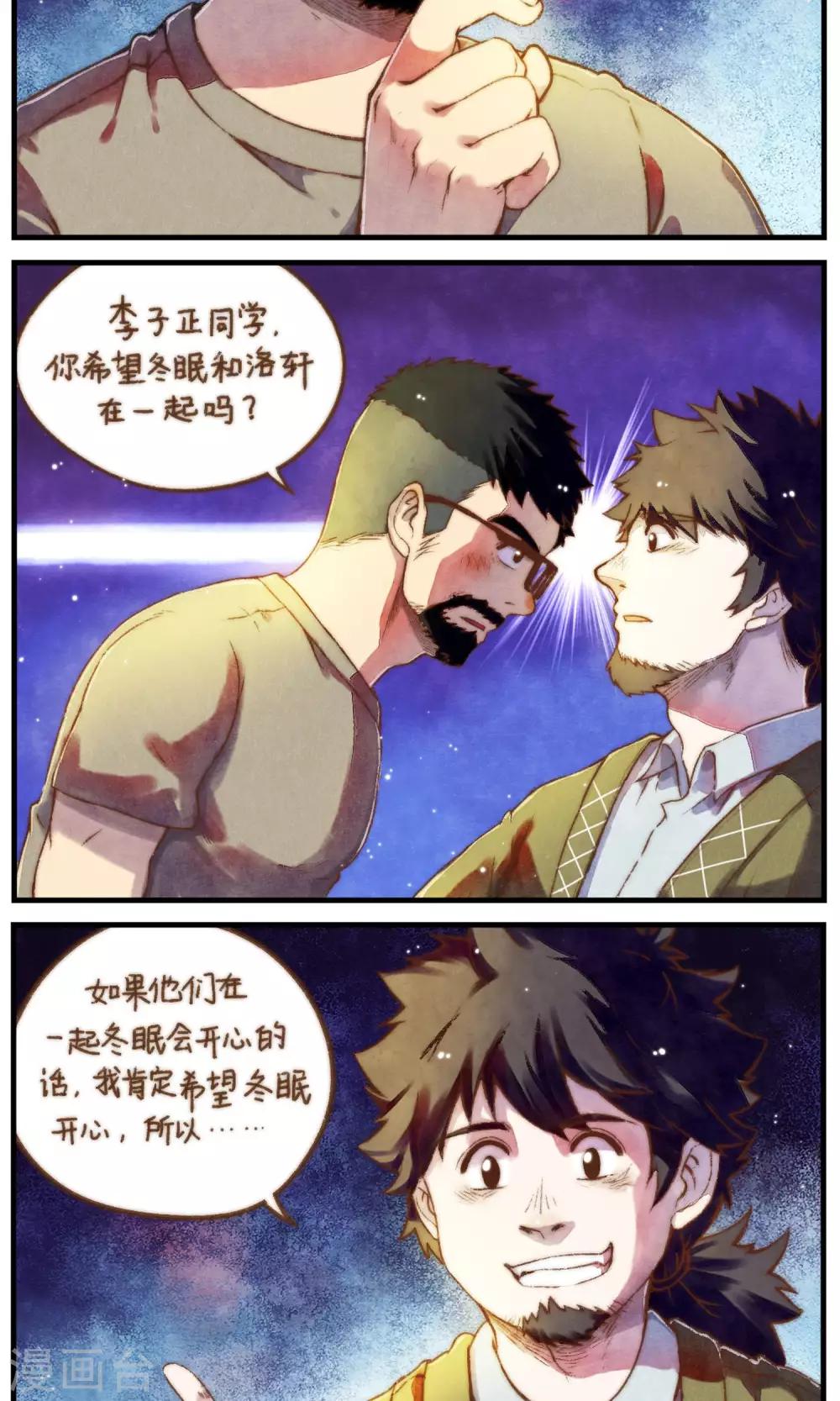 第47话 我也一样-第50话