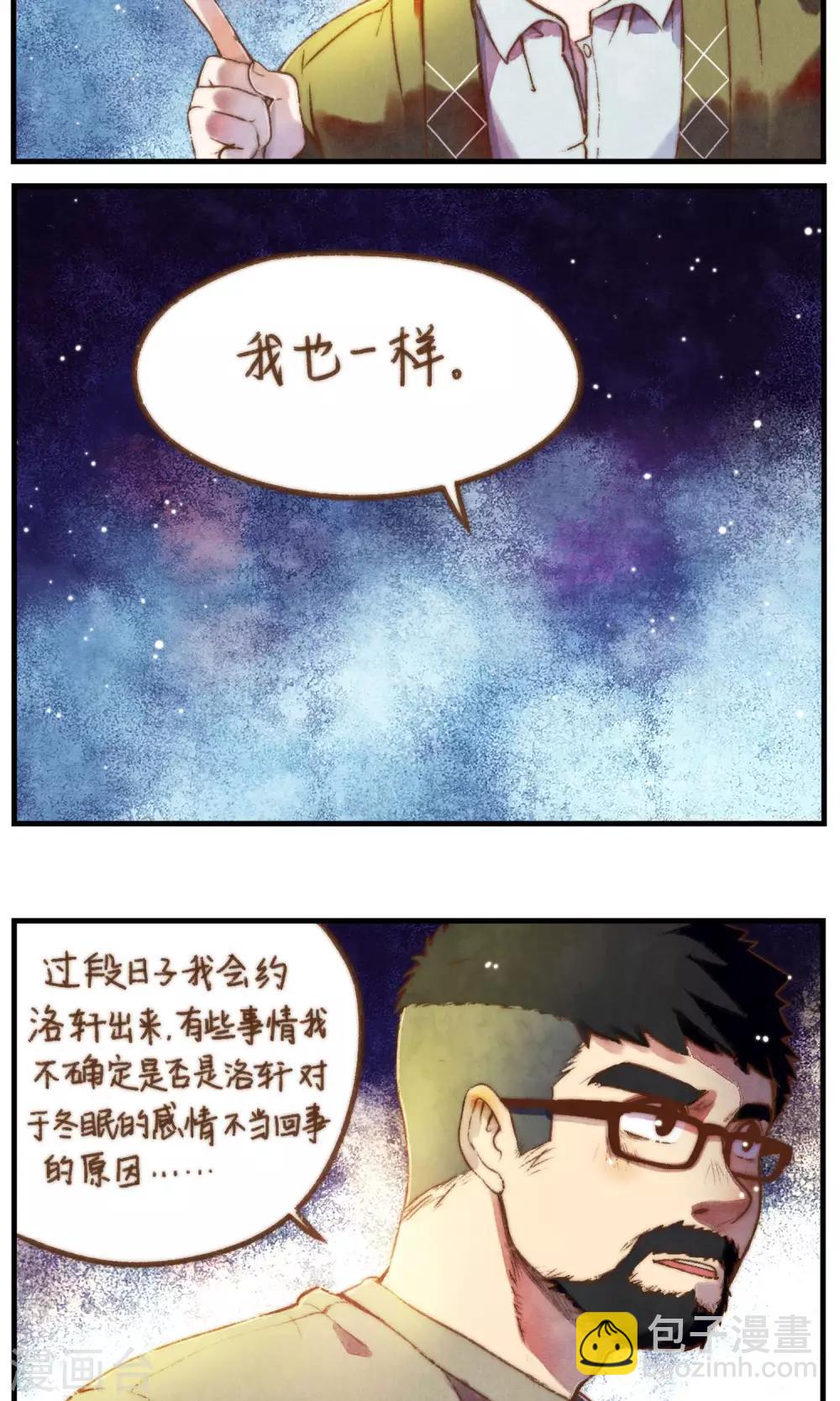 第47话 我也一样-第50话