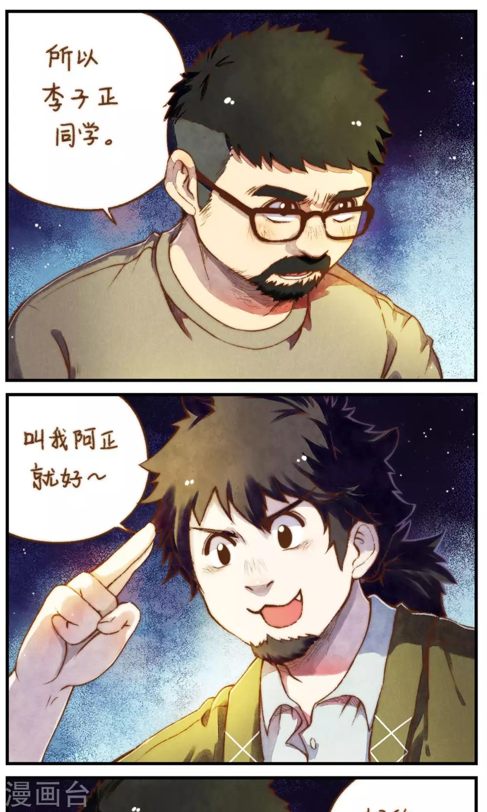 第47话 我也一样-第50话