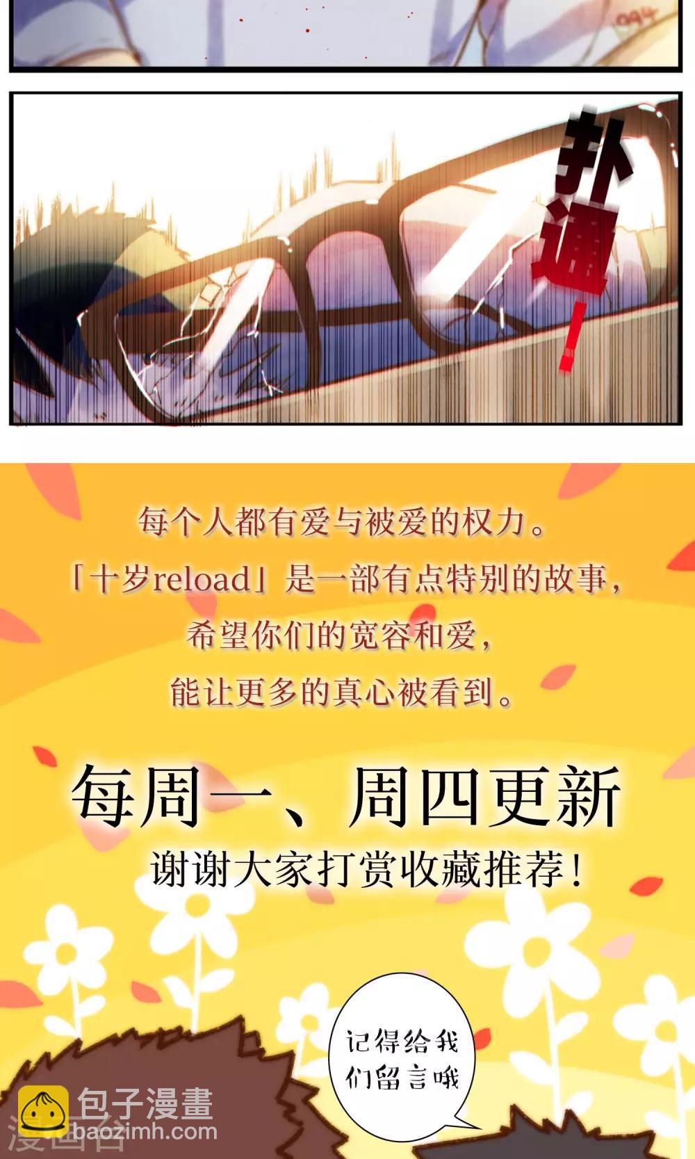 第47话 我也一样-第50话