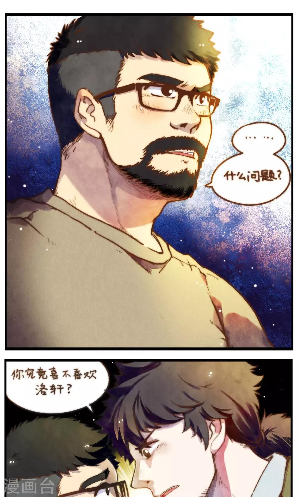 第47话 我也一样-第50话