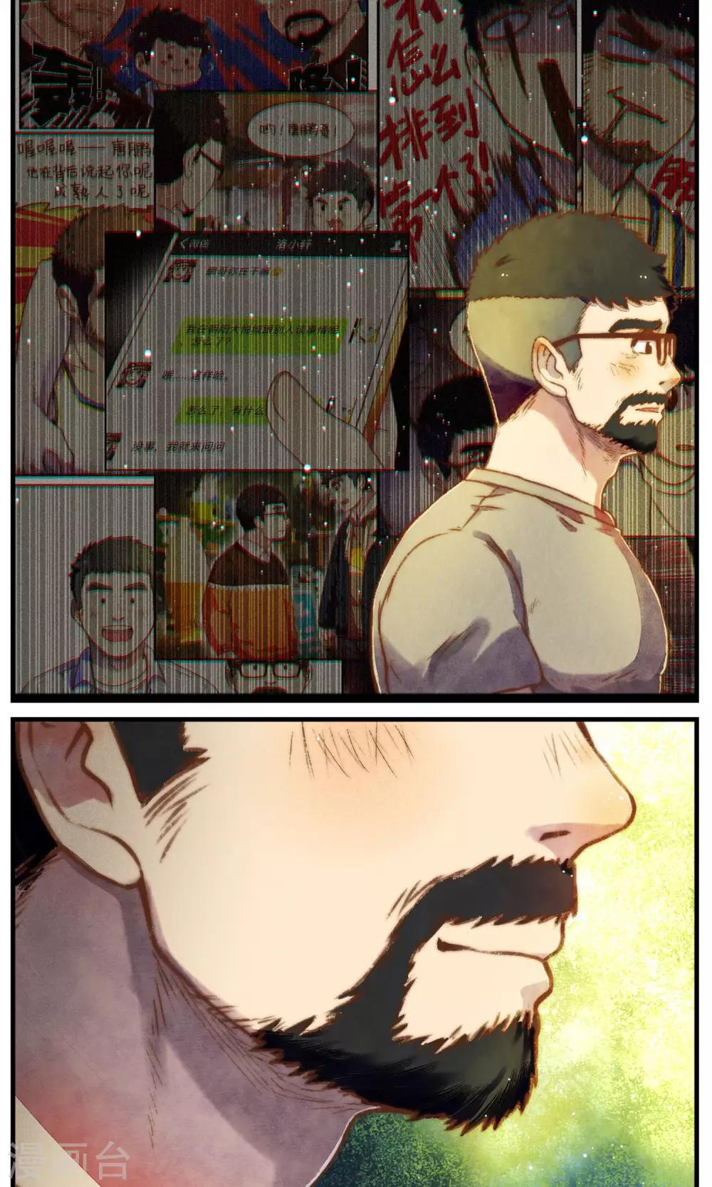 第47话 我也一样-第50话