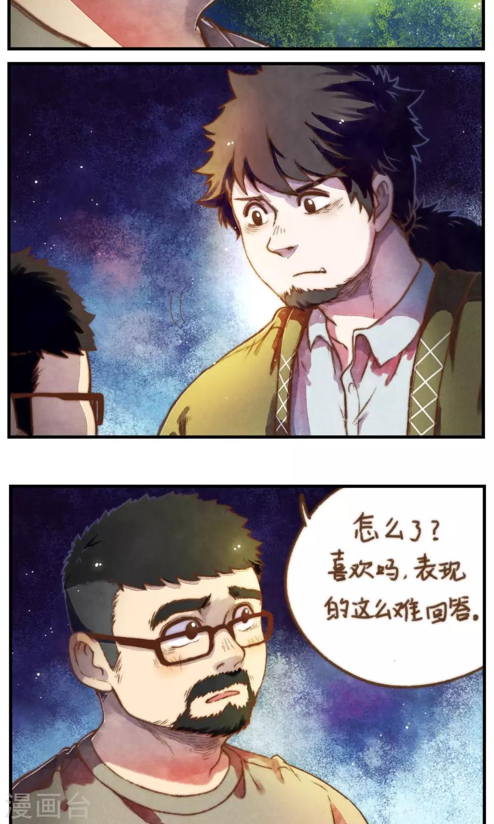 第47话 我也一样-第50话