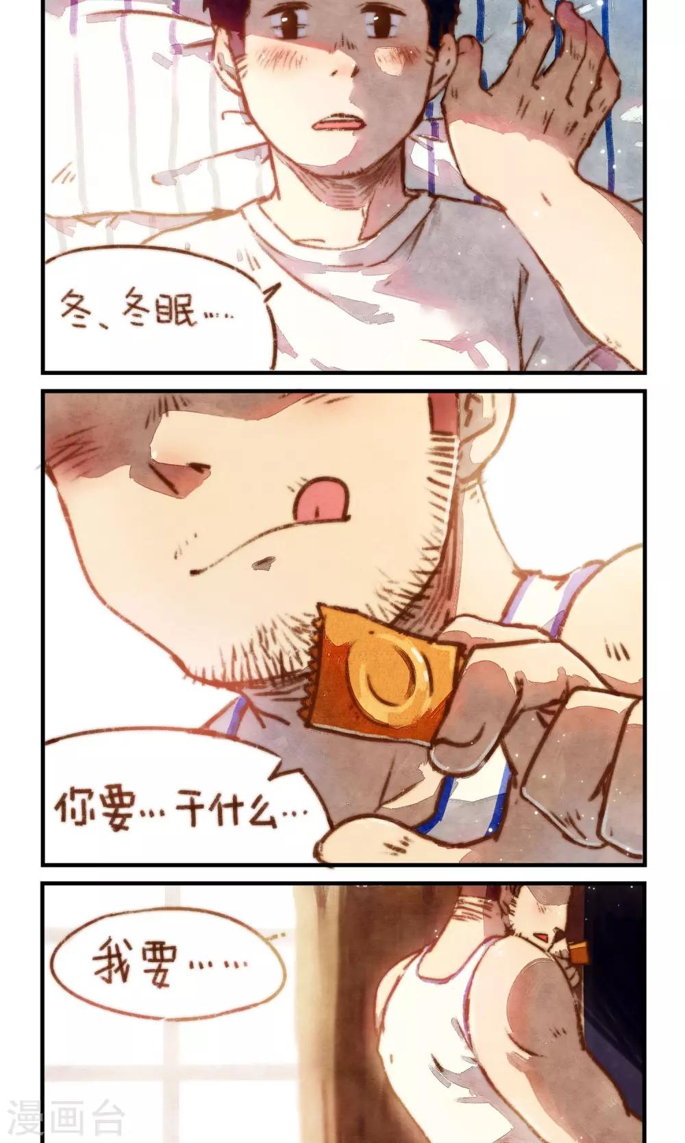 第5话 你是否听说过&ldquo;纯1&rdquo;这种生物？-第6话