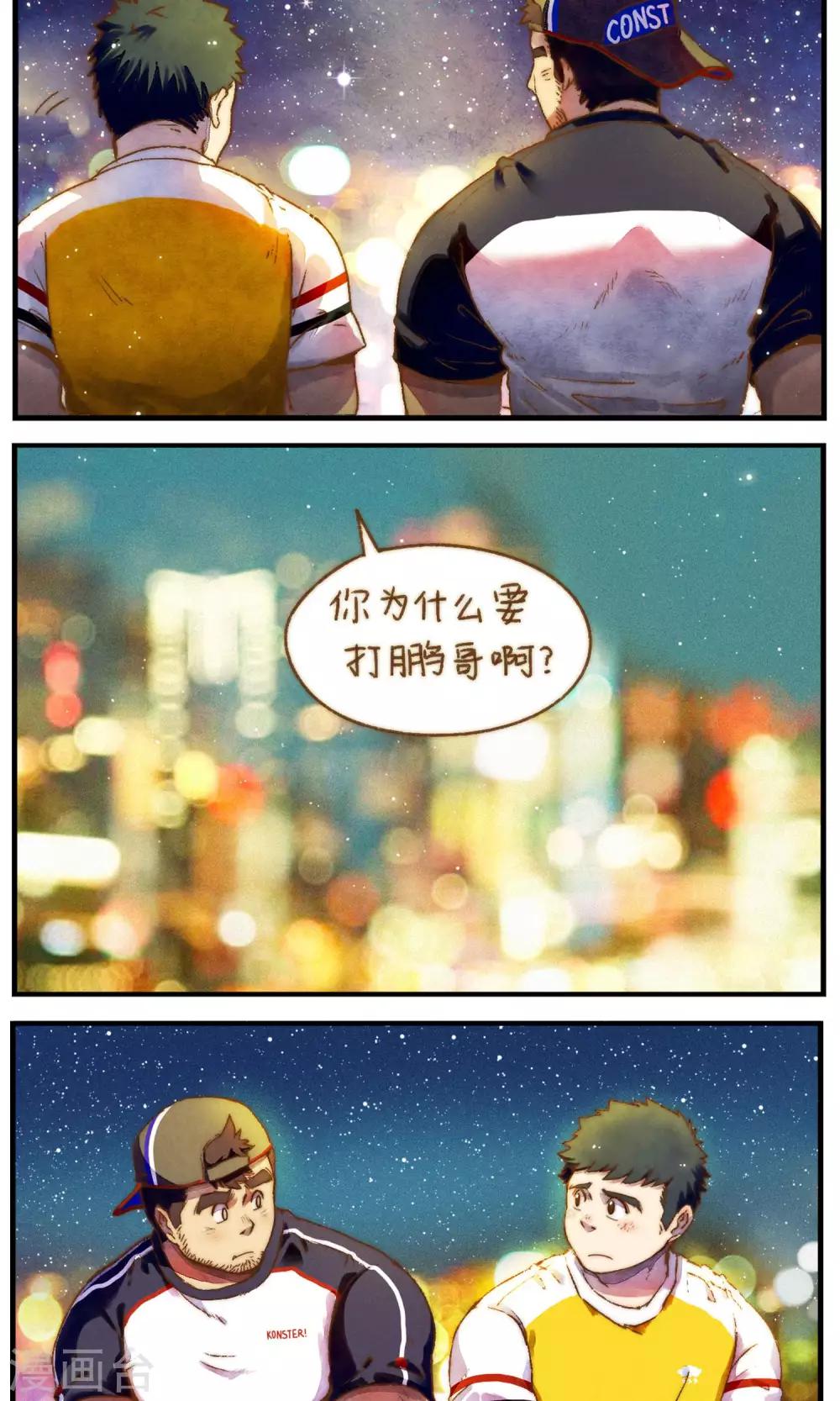 第49话 洛轩冬眠-第52话