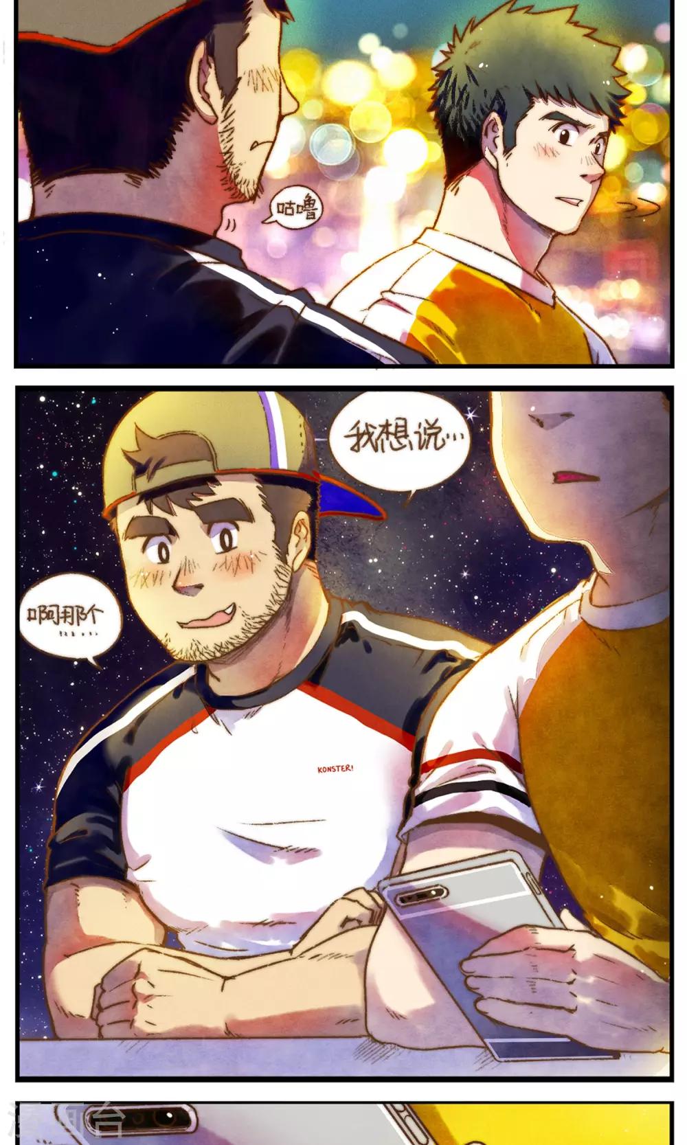 第51话 似梦似真-第54话