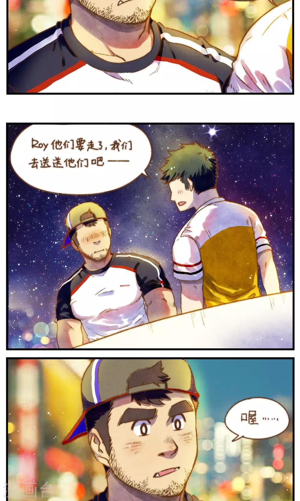 第51话 似梦似真-第54话