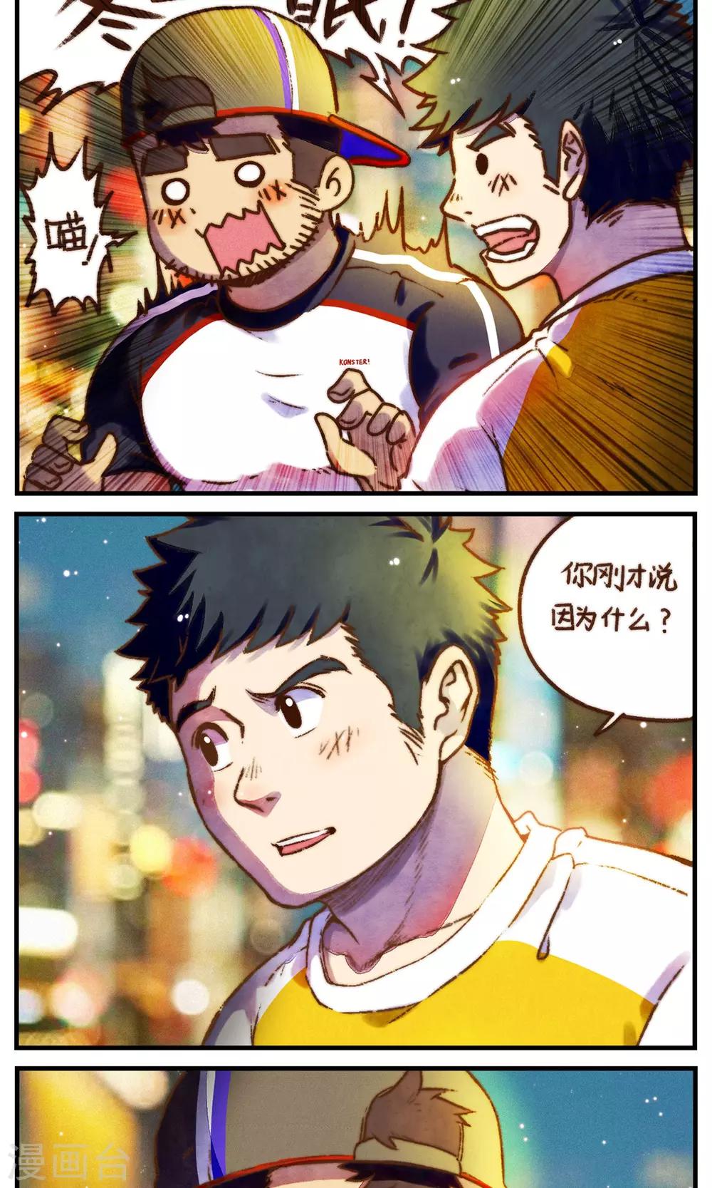 第51话 似梦似真-第54话