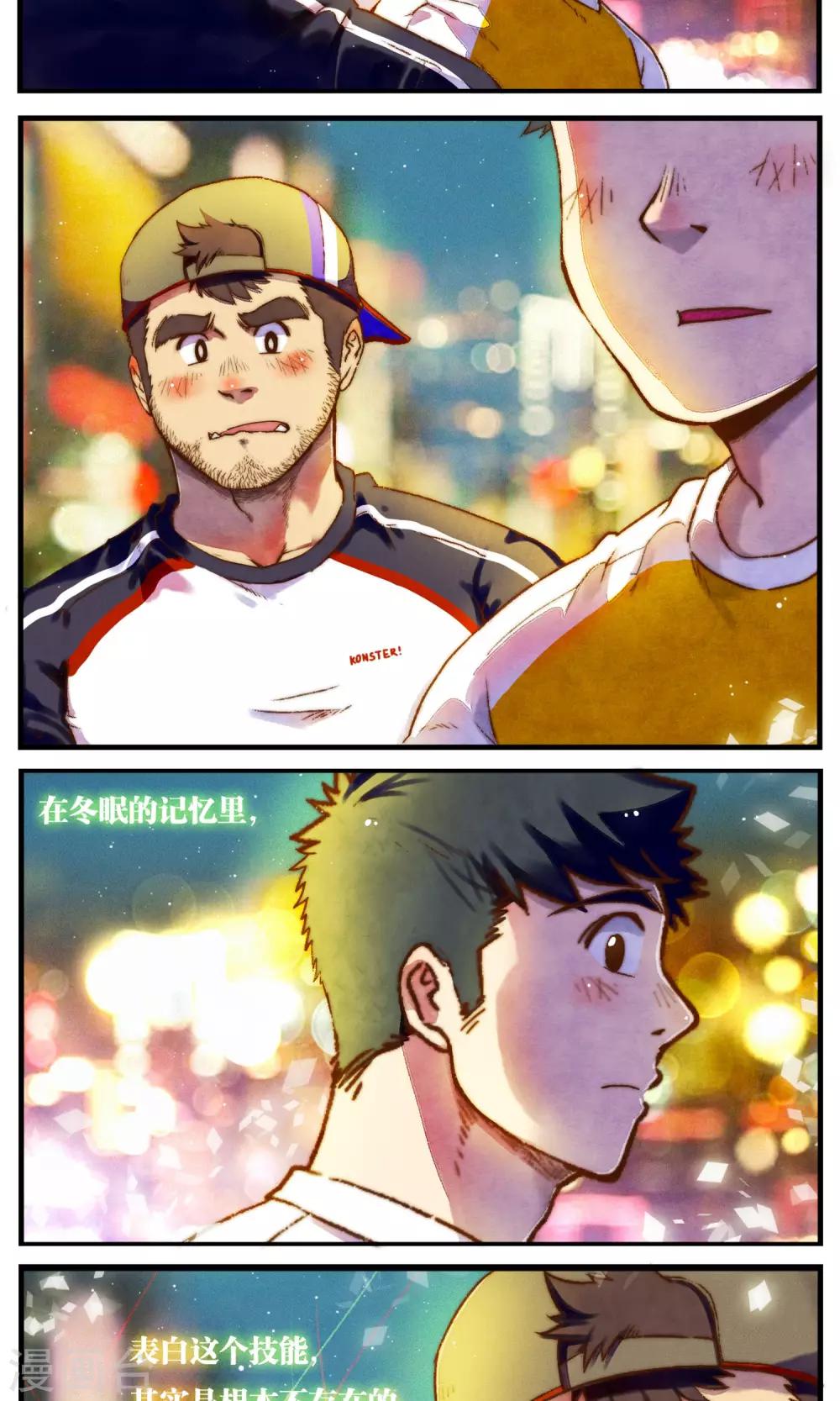 第51话 似梦似真-第54话