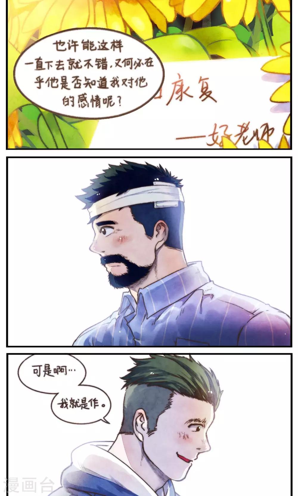 第53话 好像是个新的开始-第56话