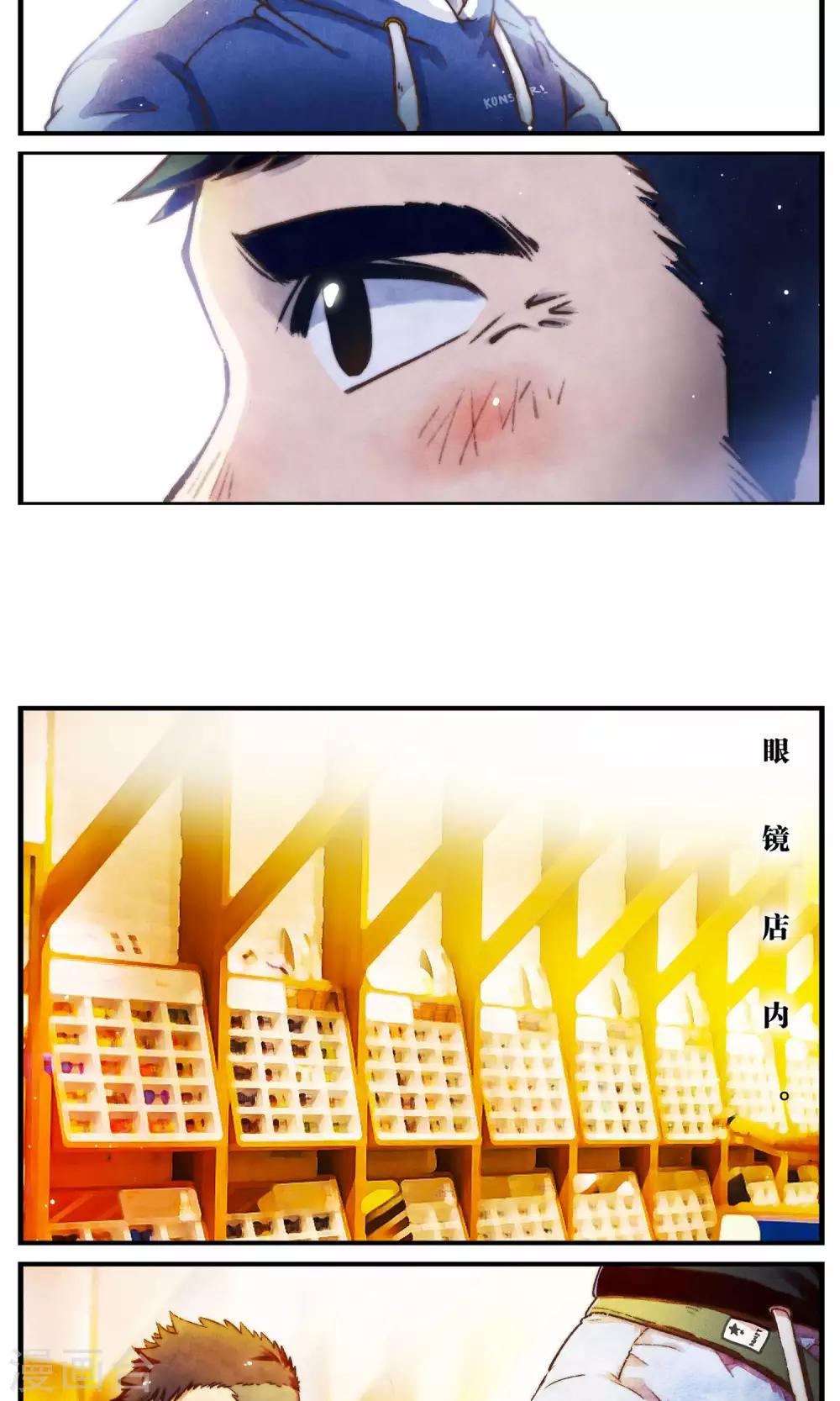 第53话 好像是个新的开始-第56话