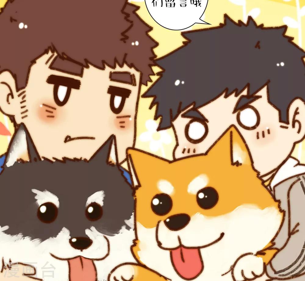 第55话 眼中的直男-第58话