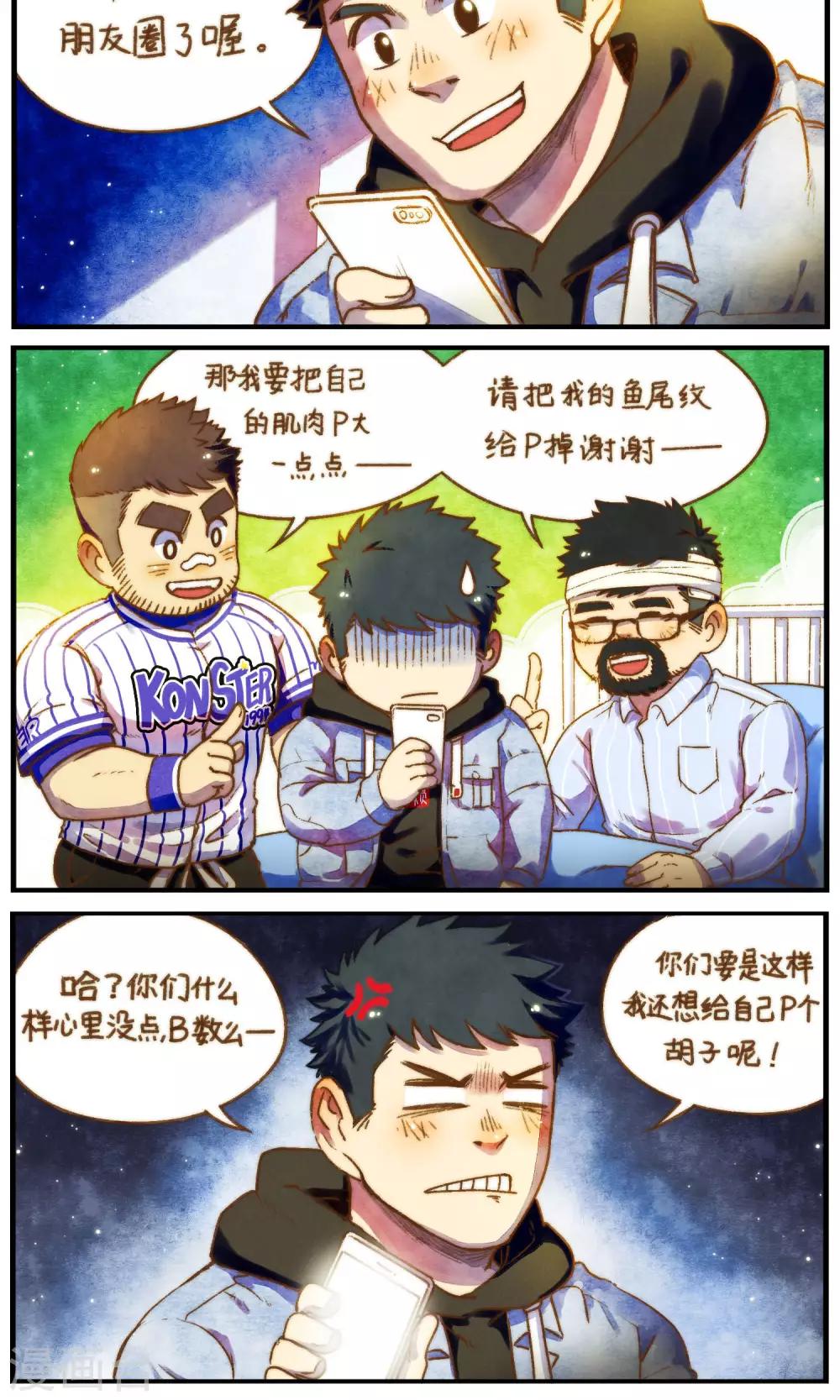 第57话 自己所喜欢的需求-第60话