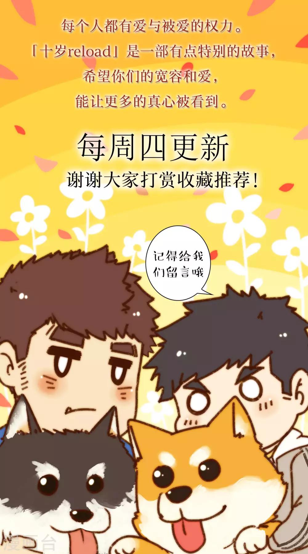 第57话 自己所喜欢的需求-第60话