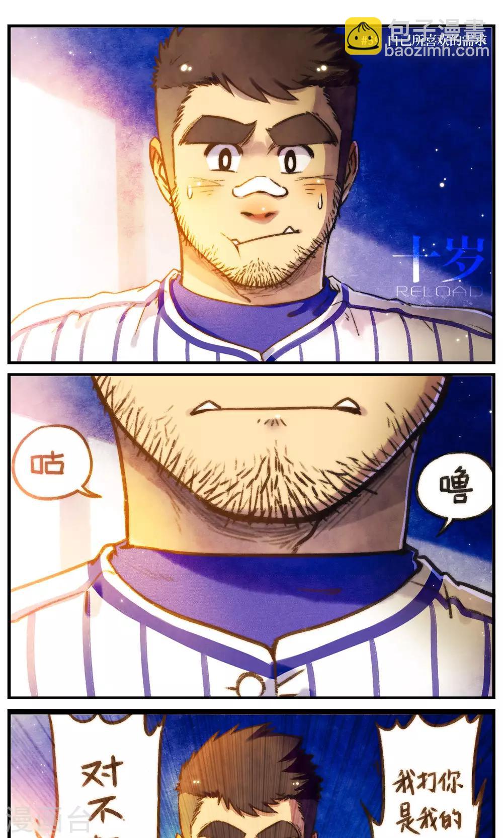 第57话 自己所喜欢的需求-第60话