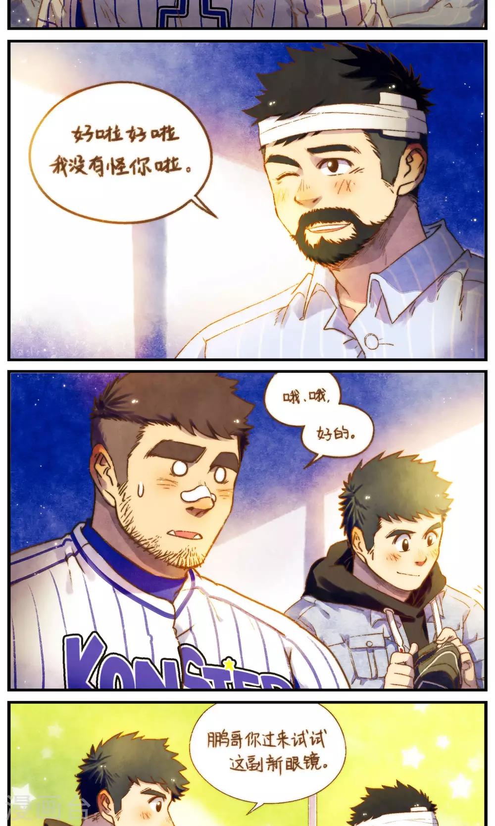 第57话 自己所喜欢的需求-第60话