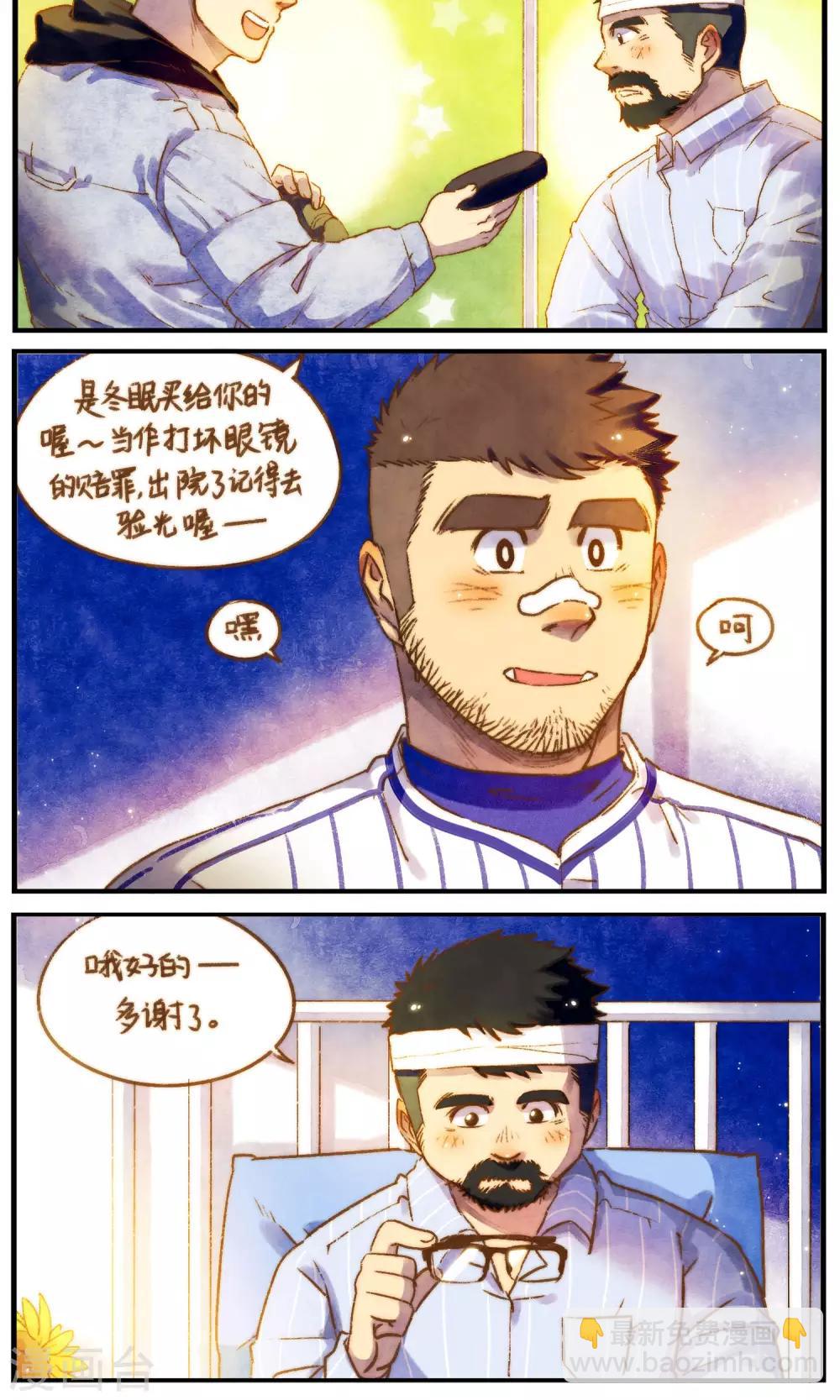 第57话 自己所喜欢的需求-第60话