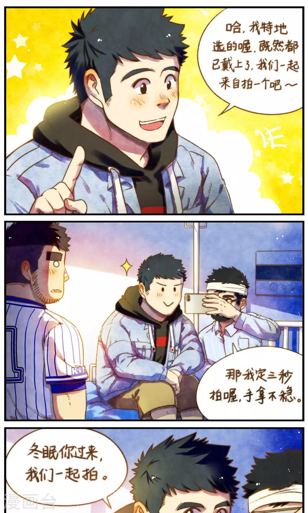 第57话 自己所喜欢的需求-第60话