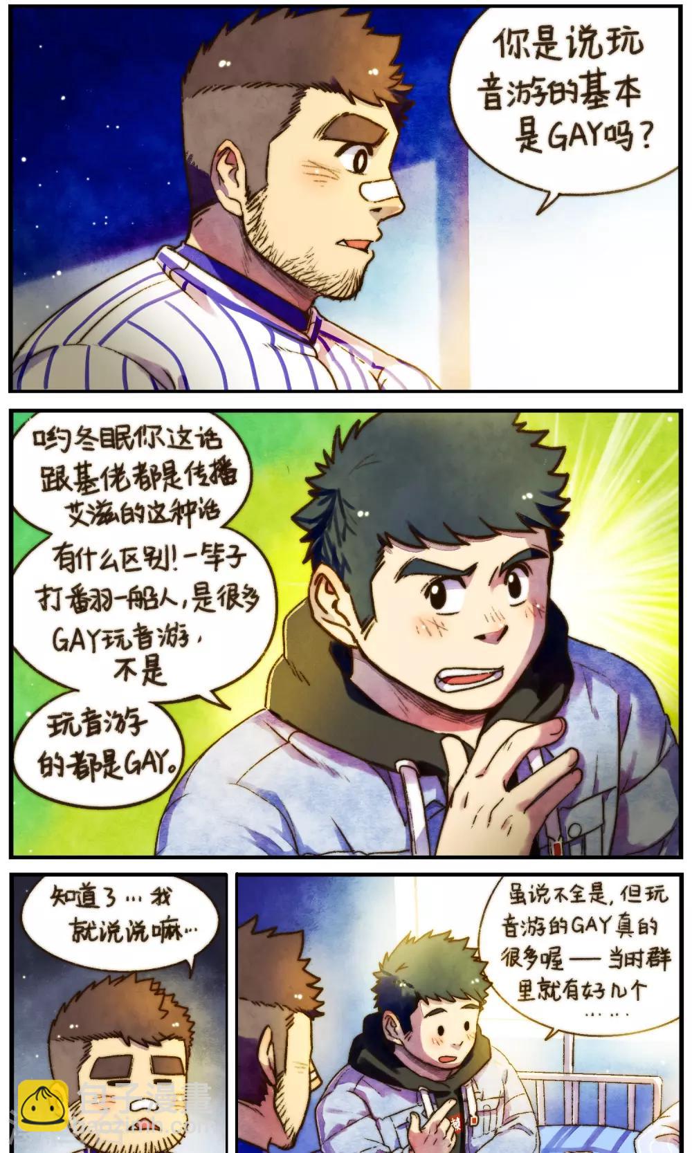 第59话 各方来袭-第62话