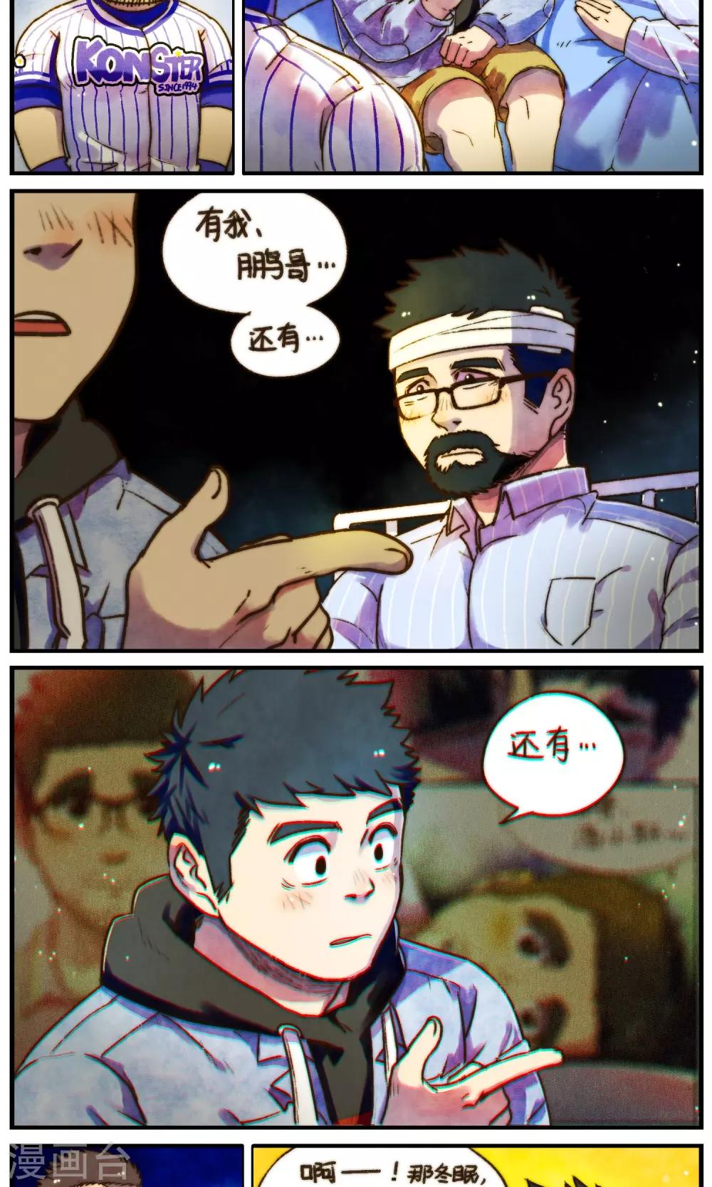 第59话 各方来袭-第62话