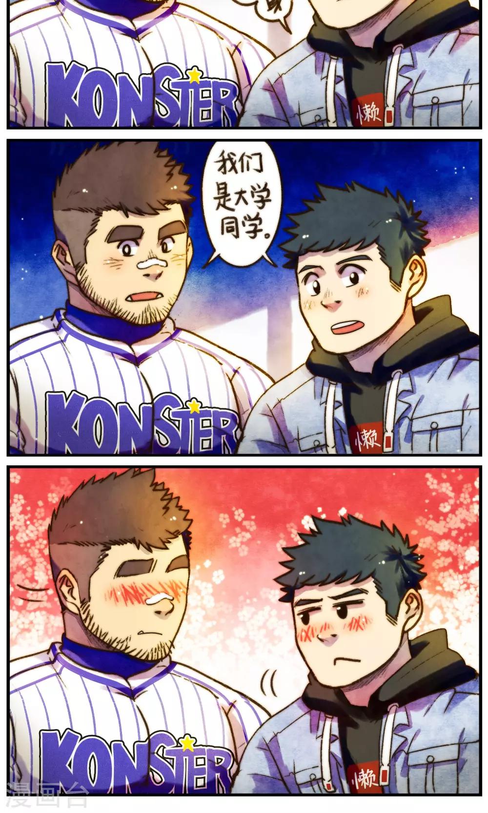 第59话 各方来袭-第62话