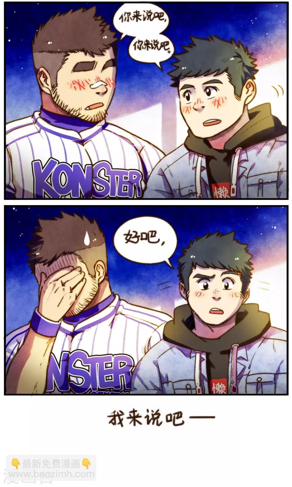 第59话 各方来袭-第62话