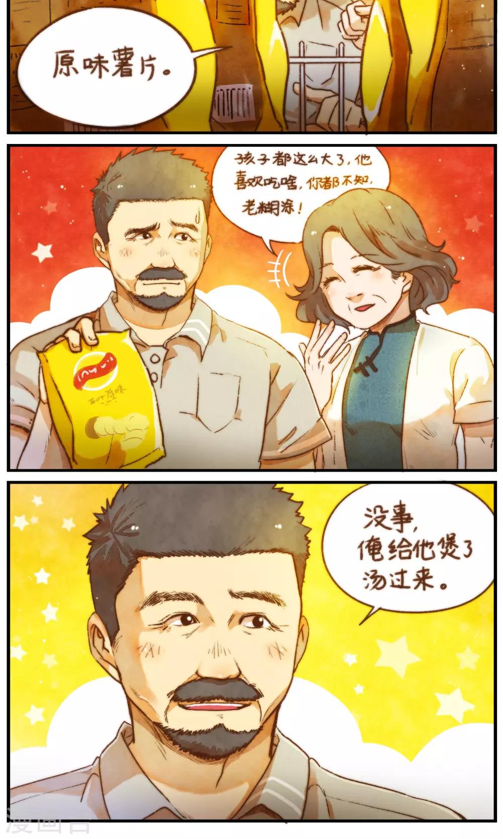 第59话 各方来袭-第62话