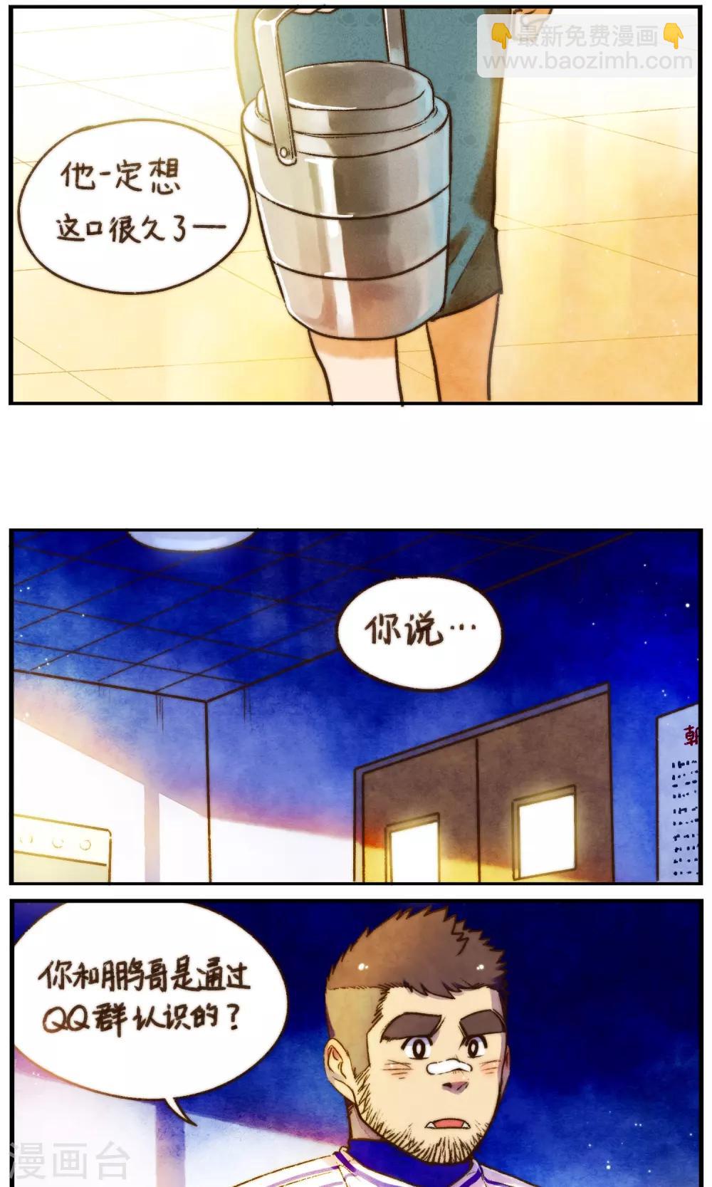 第59话 各方来袭-第62话