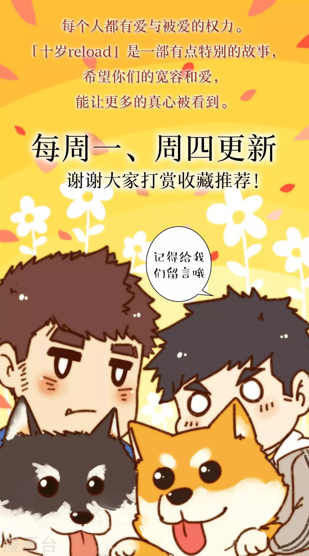 第7话 哇啊啊啊啊啊啊!-第8话