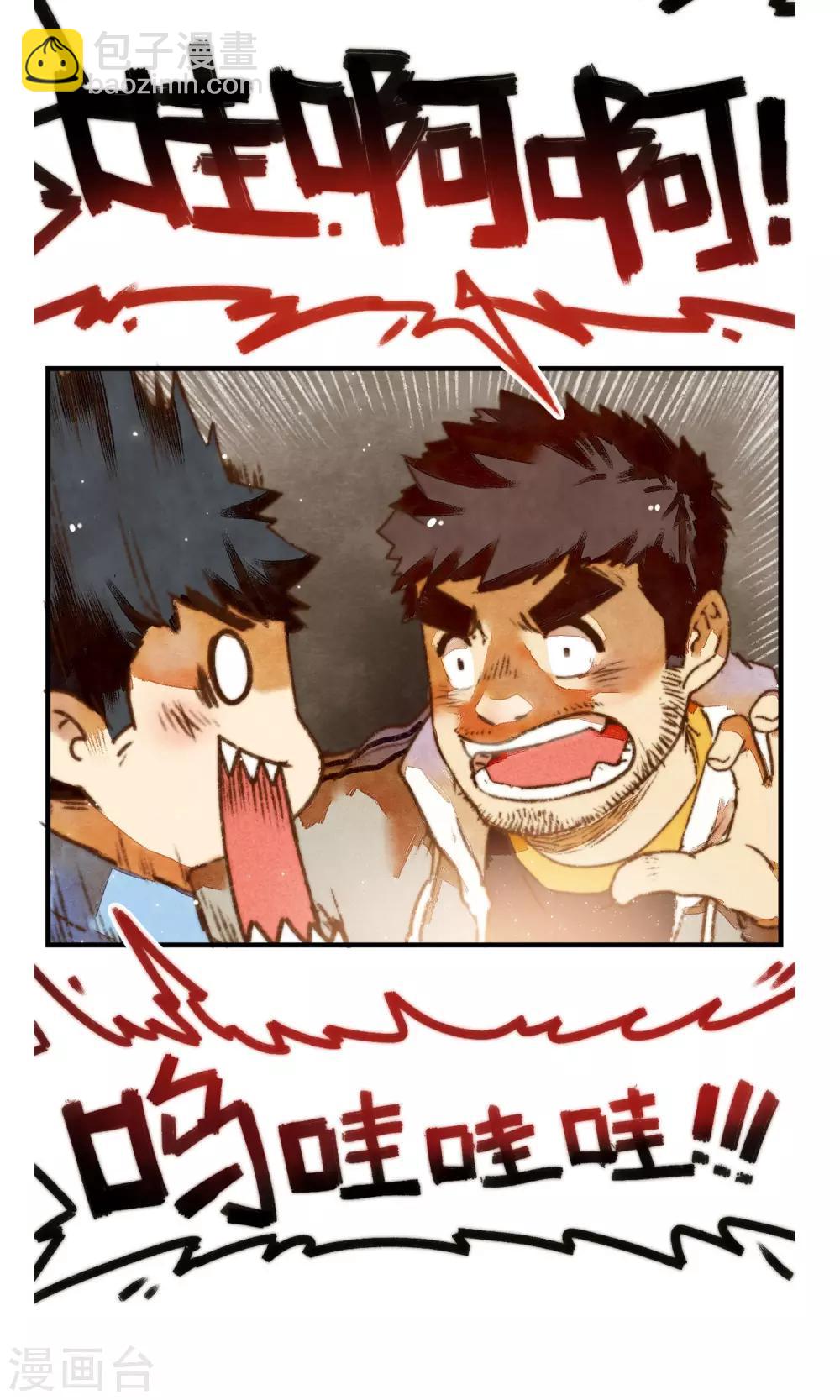 第7话 哇啊啊啊啊啊啊!-第8话