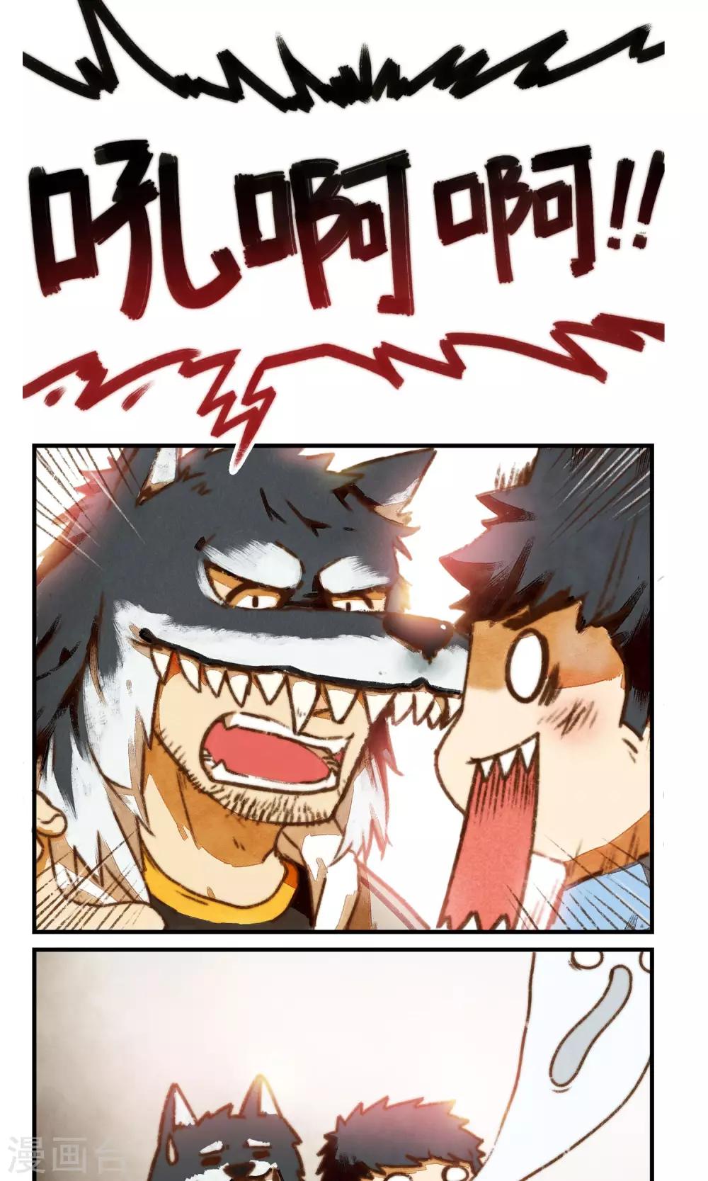 第7话 哇啊啊啊啊啊啊!-第8话