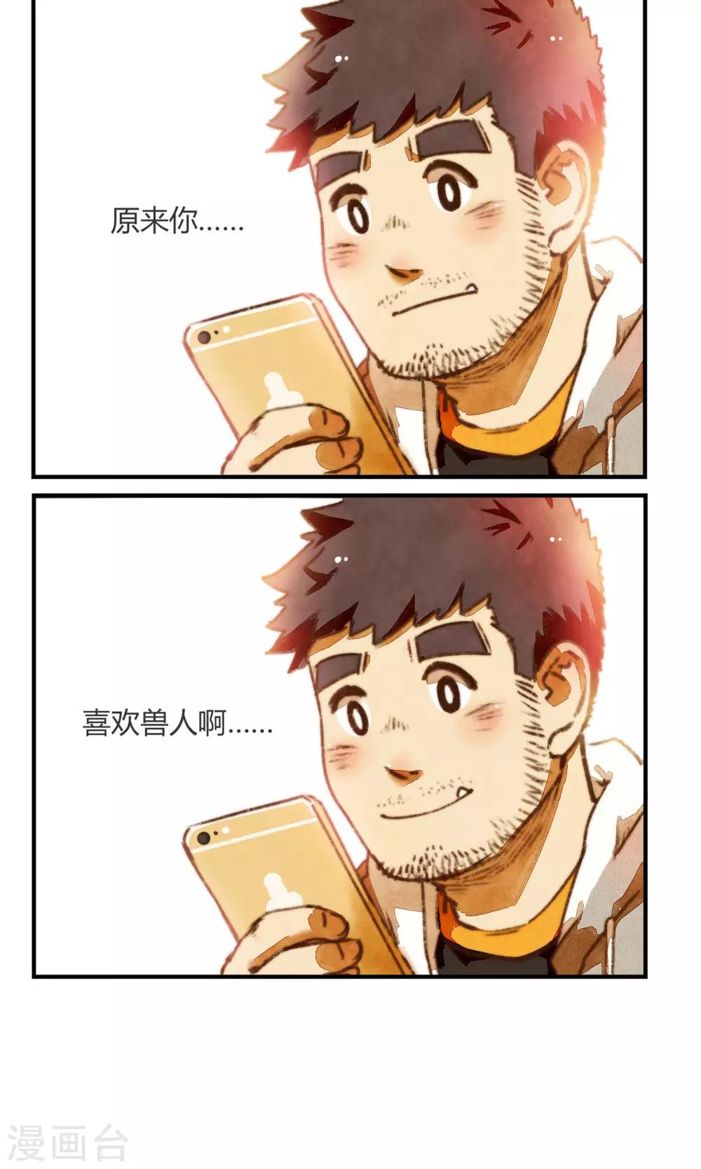 第7话 哇啊啊啊啊啊啊!-第8话