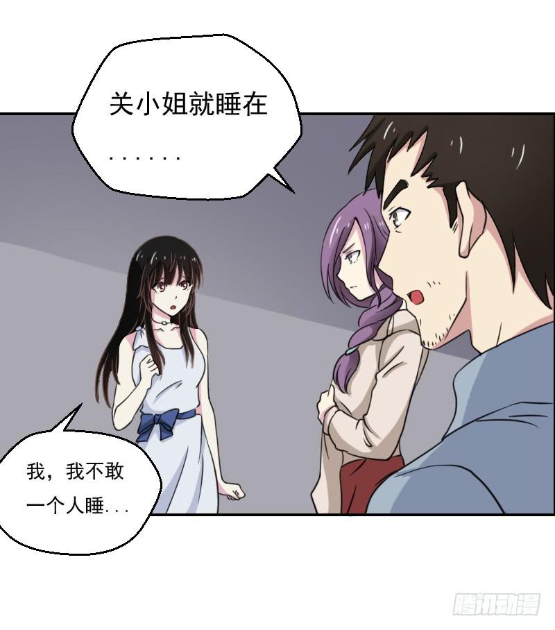 魏宏的算计(1/2)-第14话