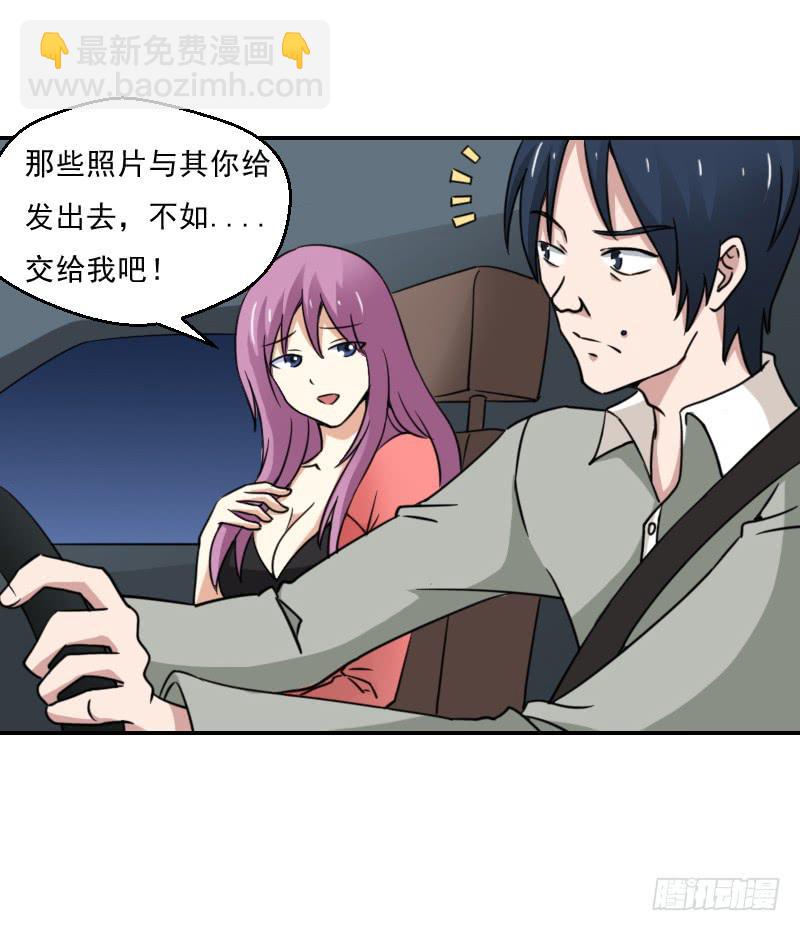 危机迫近-第16话