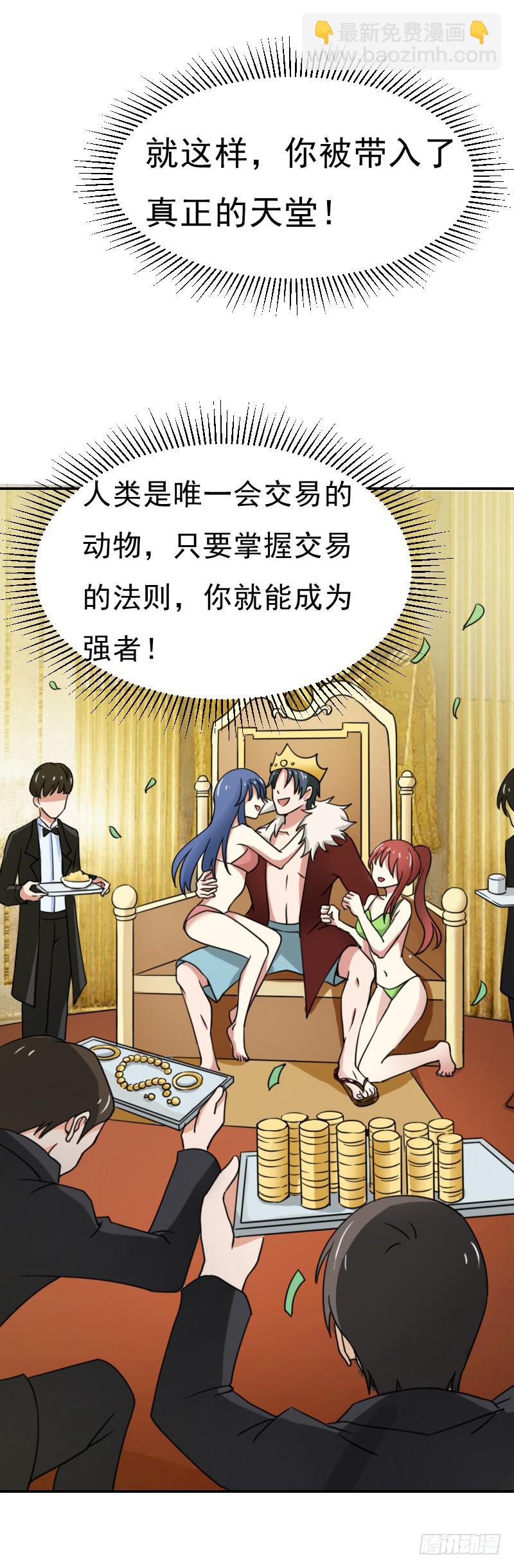 危机迫近-第16话