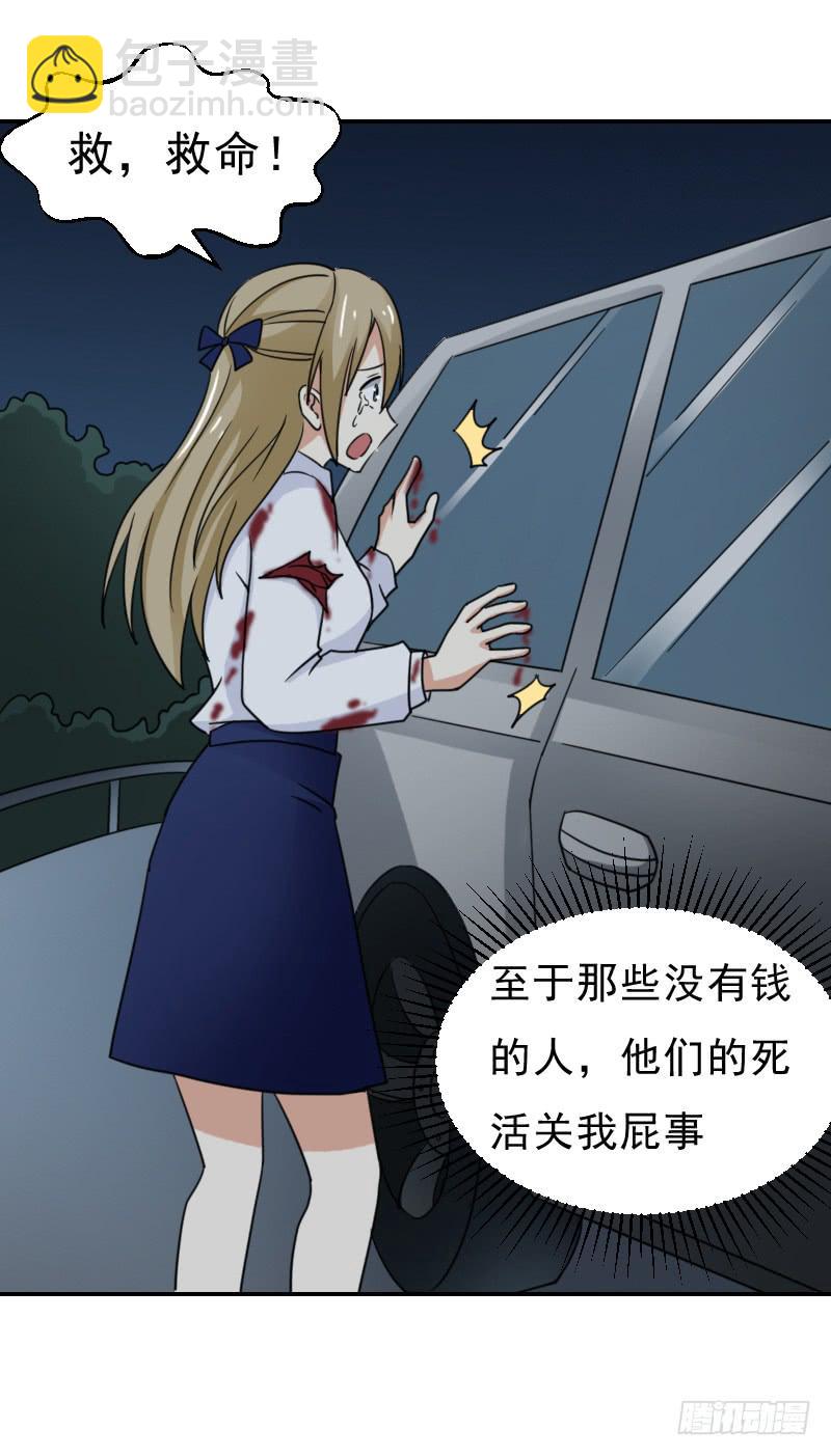 危机迫近-第16话