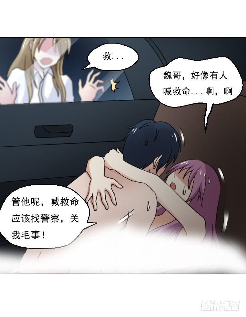 危机迫近-第16话