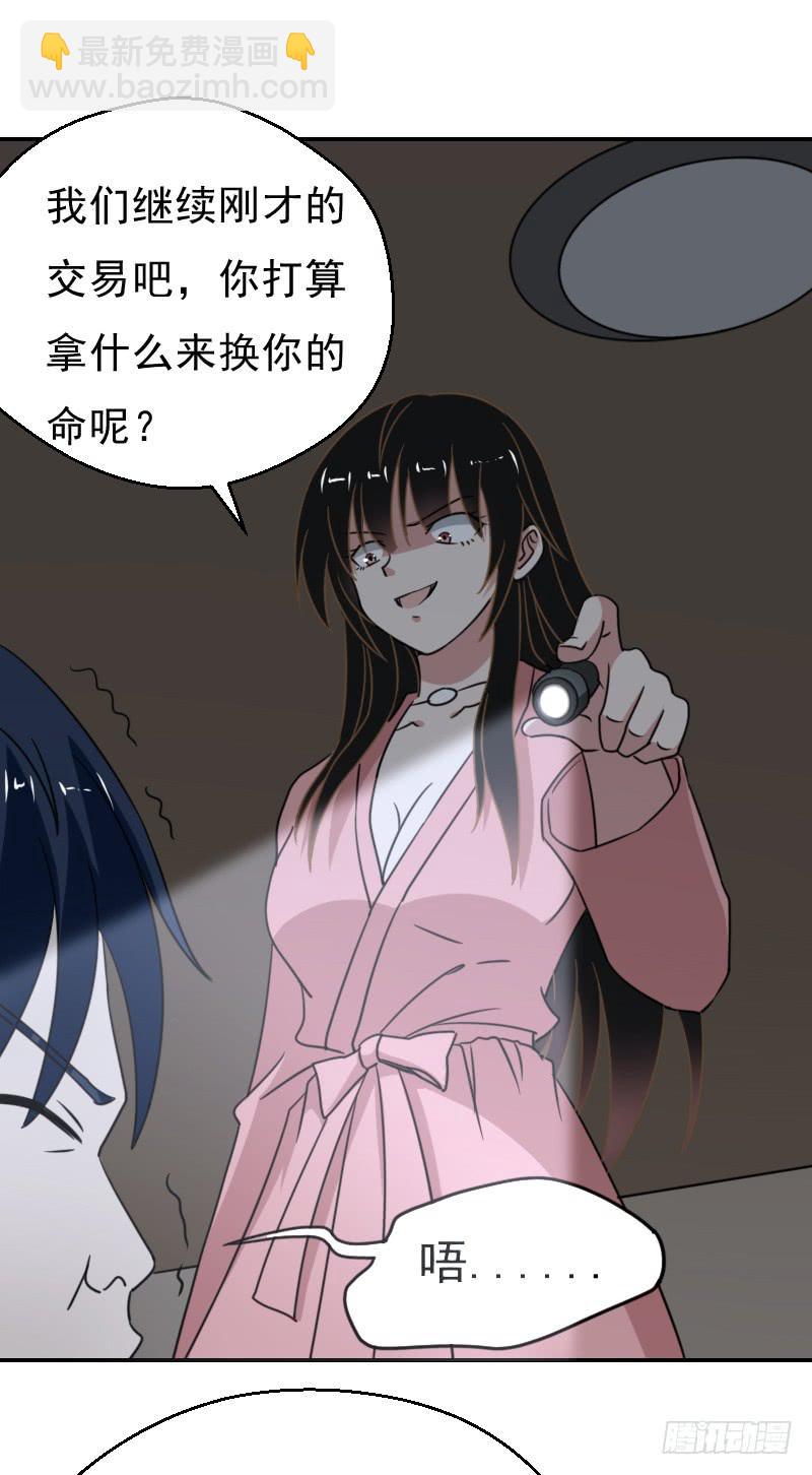 危机迫近-第16话