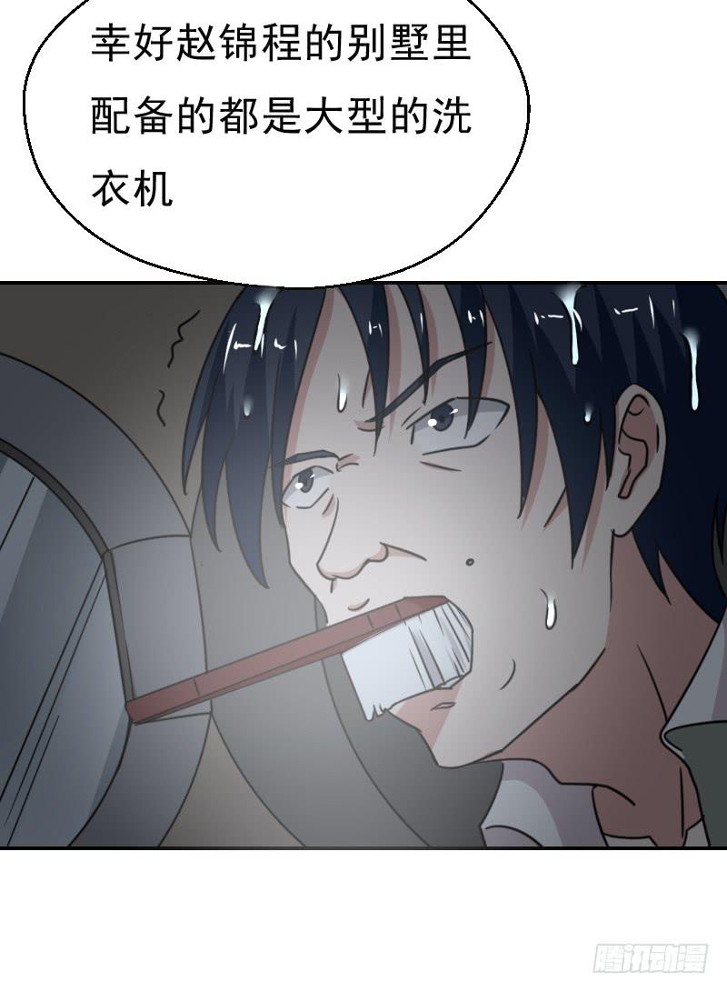 危机迫近-第16话